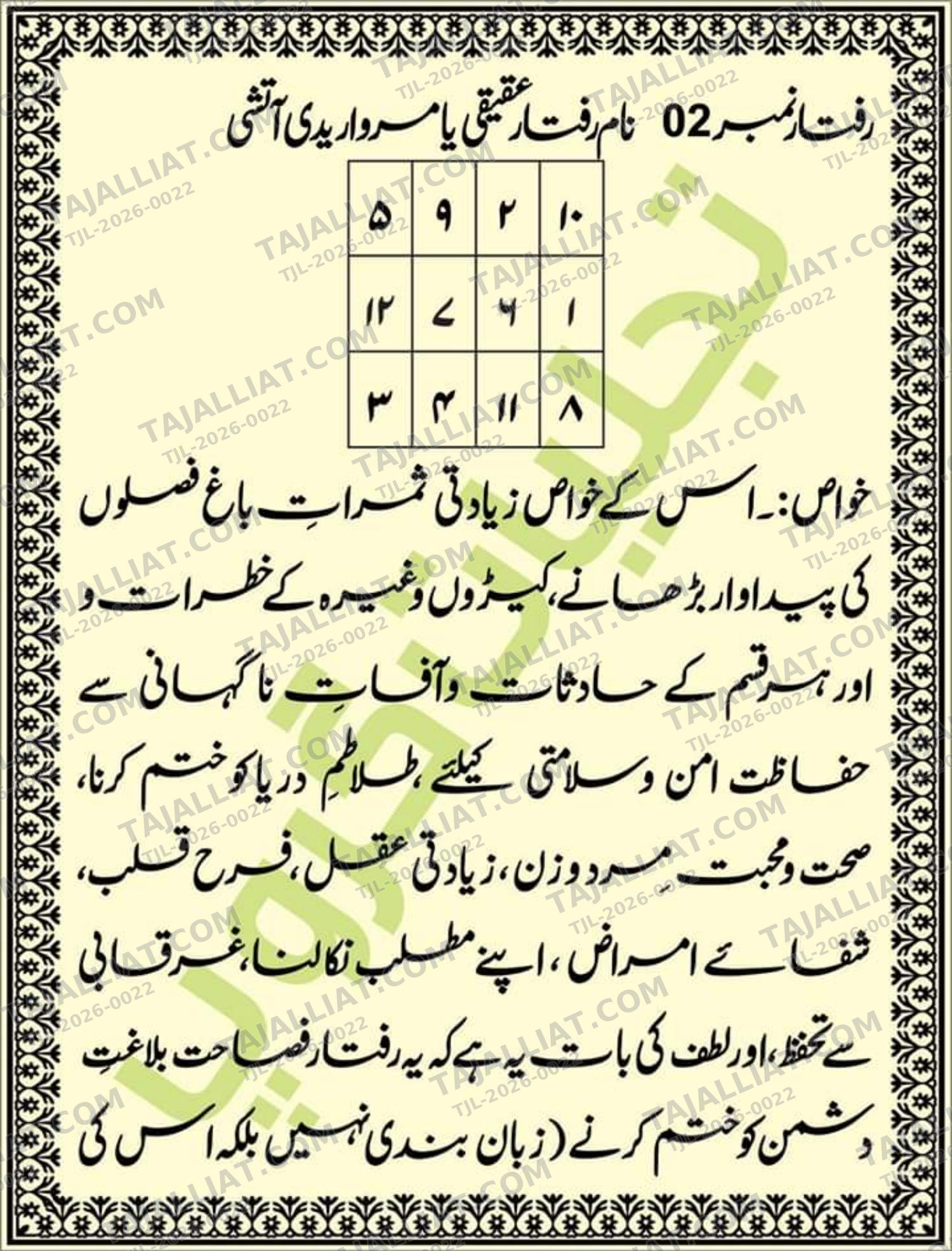 صفحہ 53