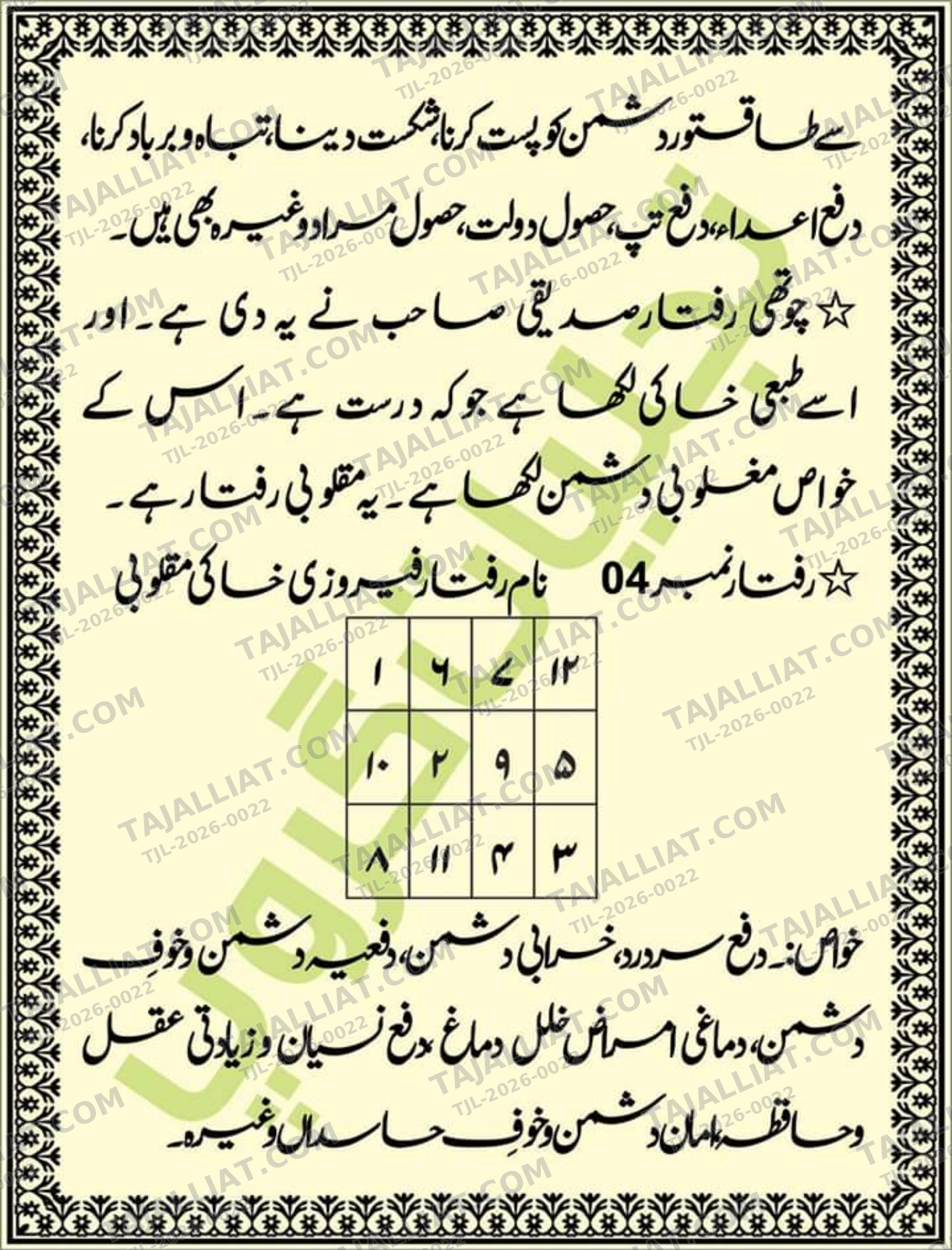 صفحہ 55