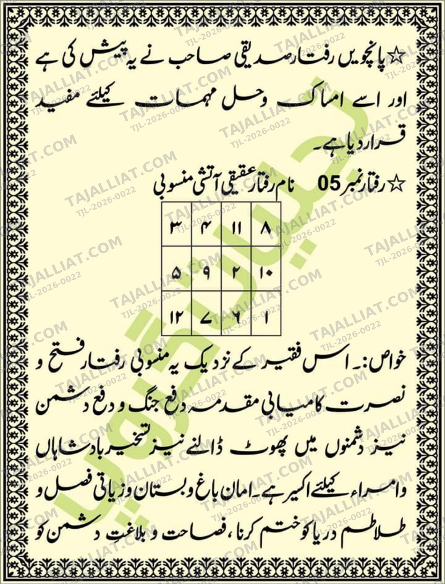 صفحہ 56