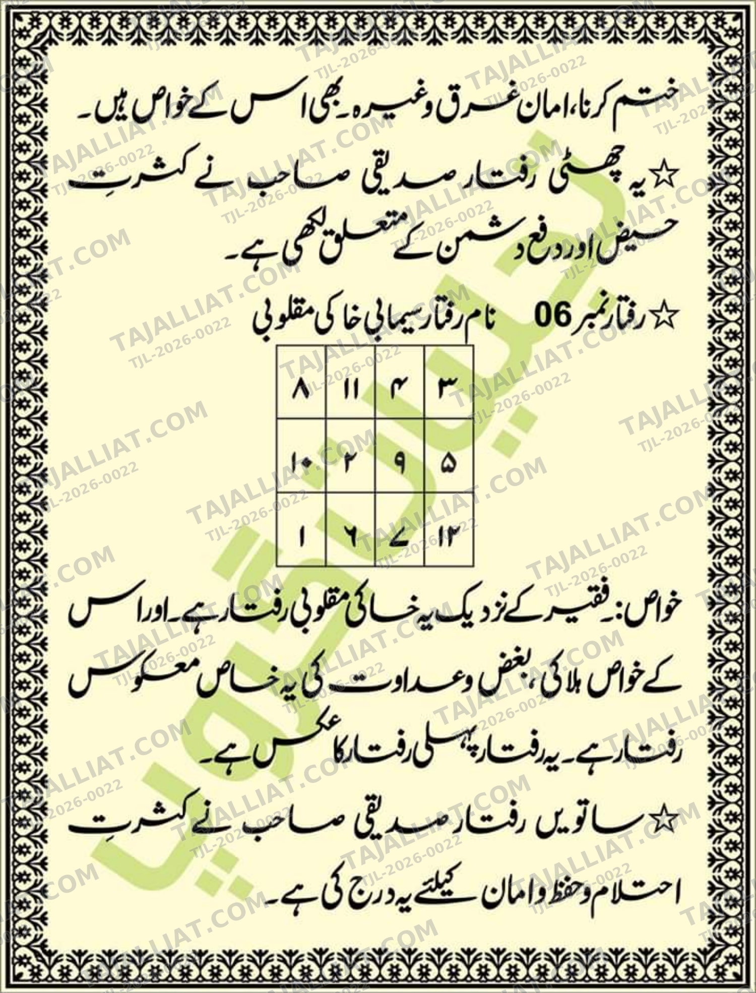 صفحہ 57