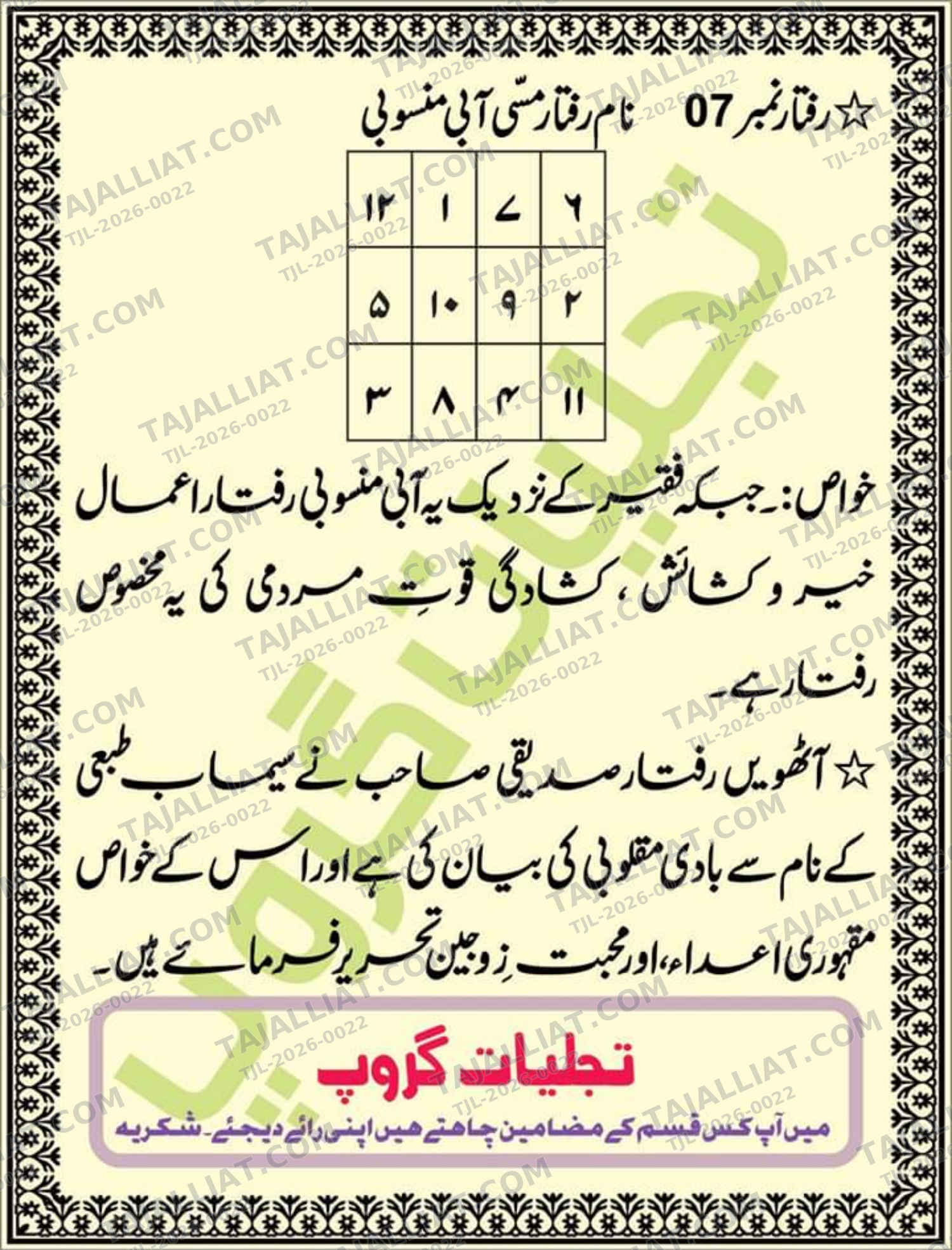 صفحہ 58