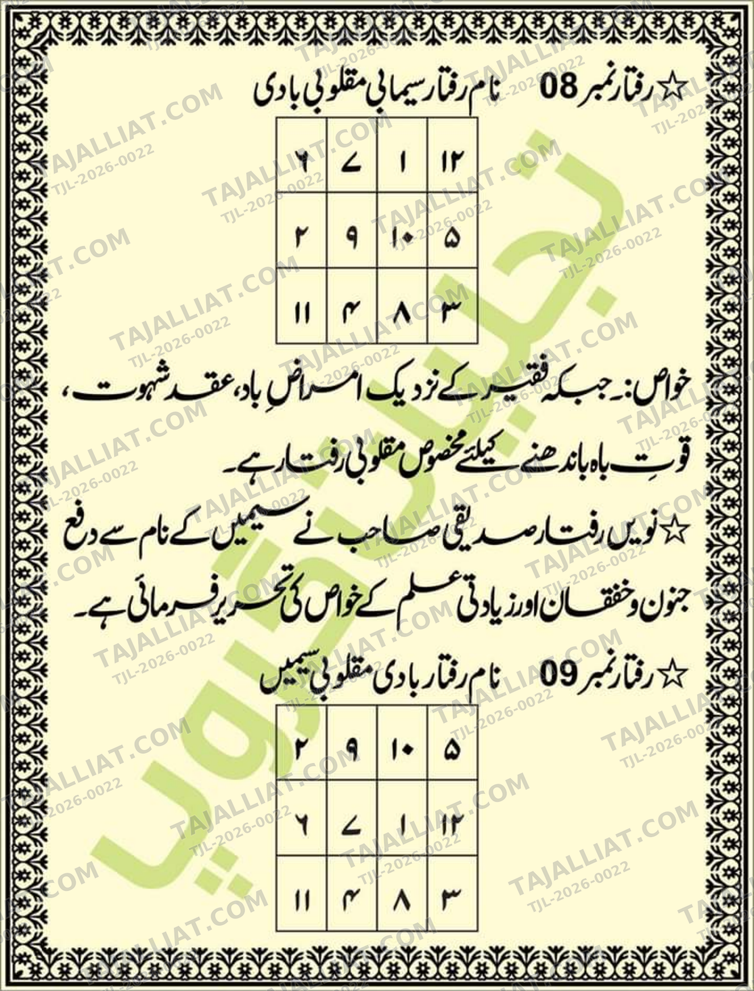صفحہ 59