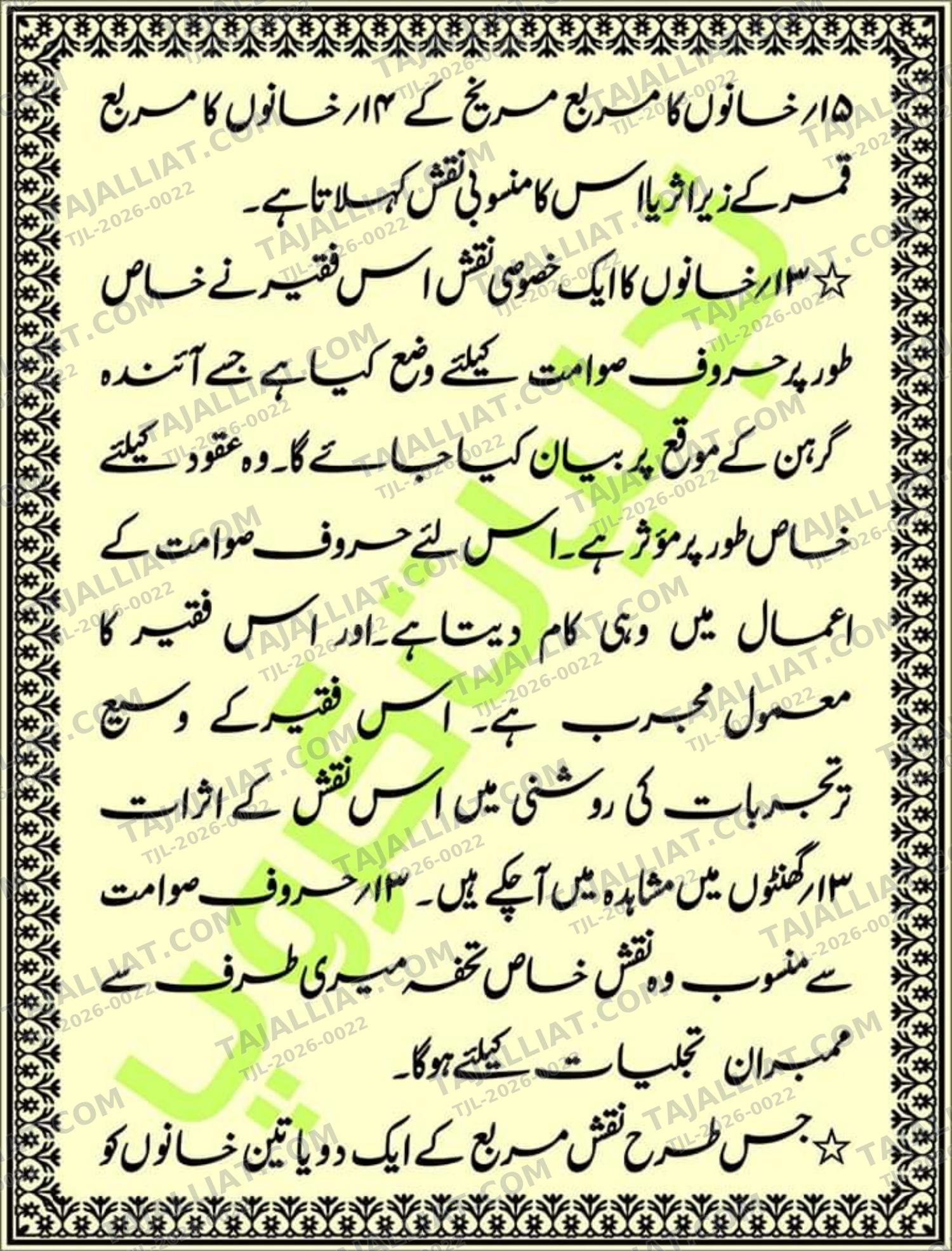 صفحہ 6