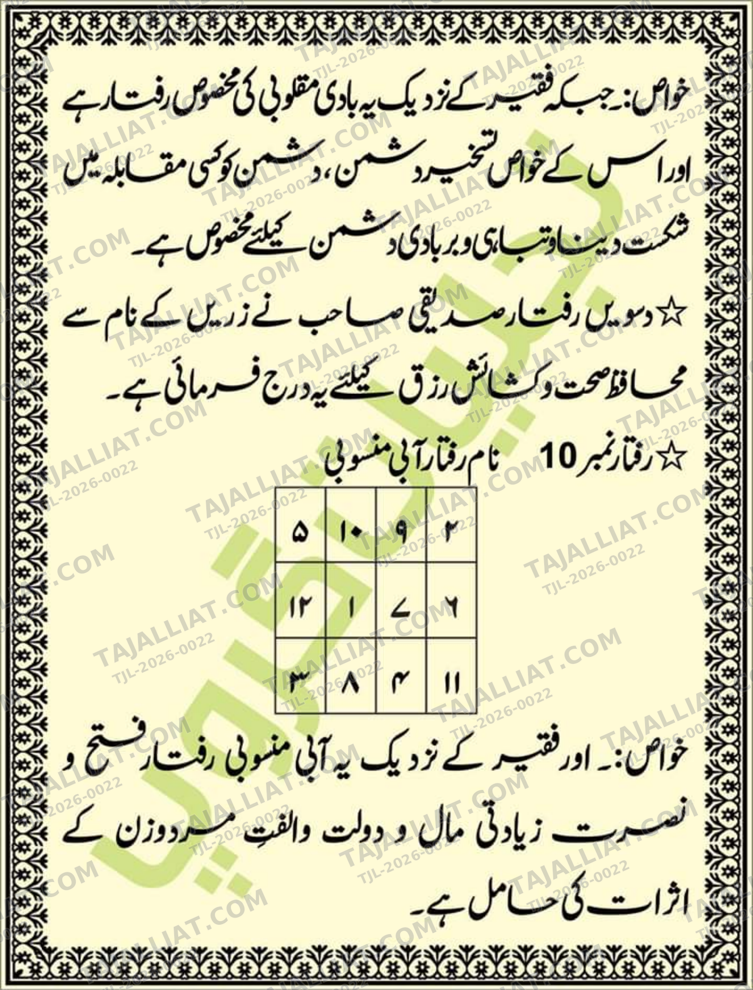 صفحہ 60