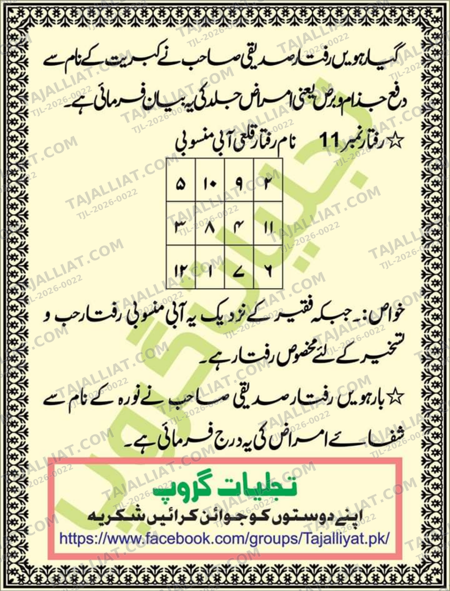 صفحہ 61
