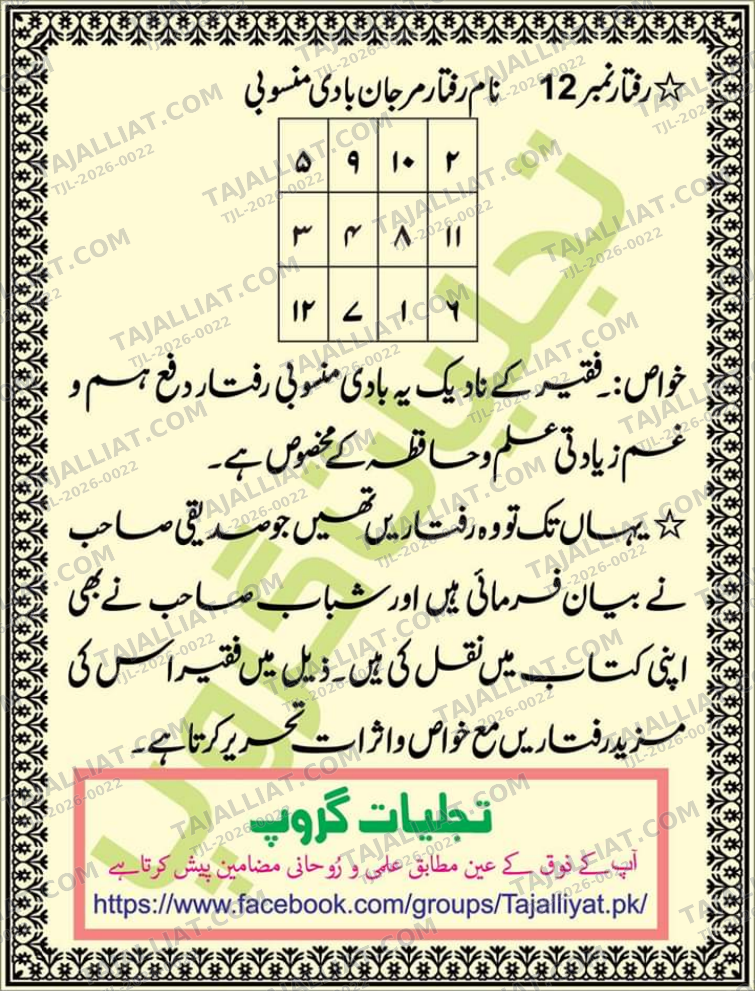 صفحہ 62