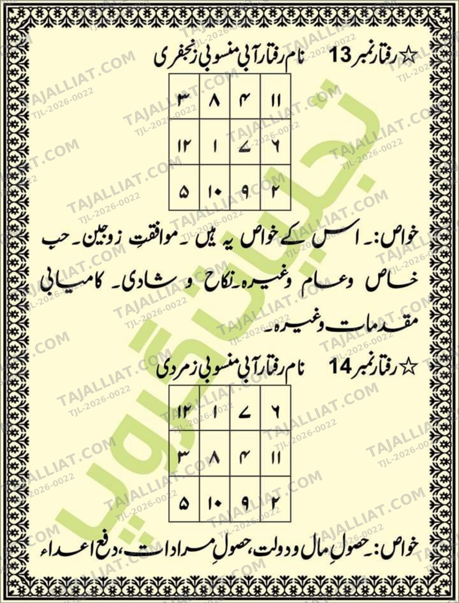 صفحہ 63