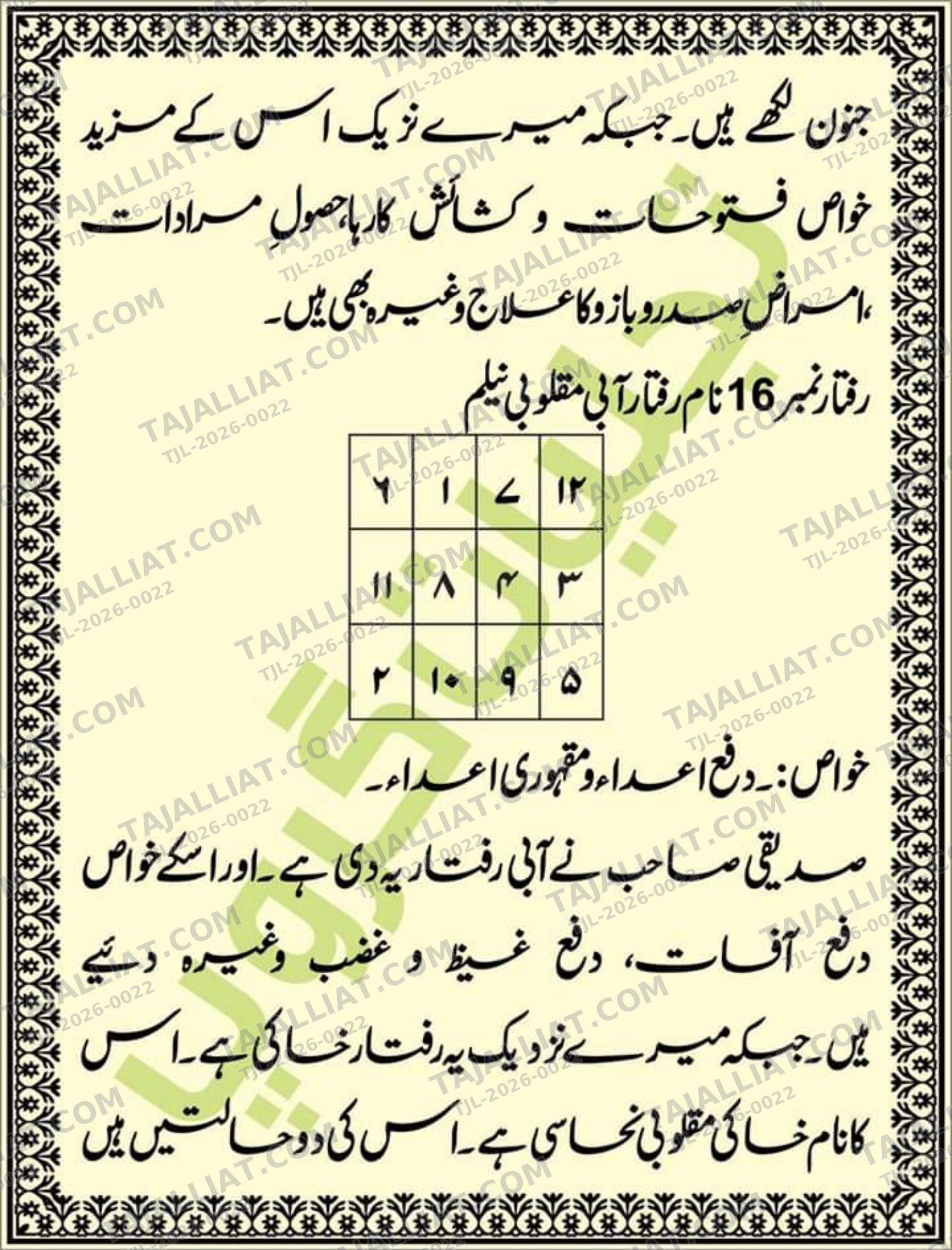 صفحہ 65