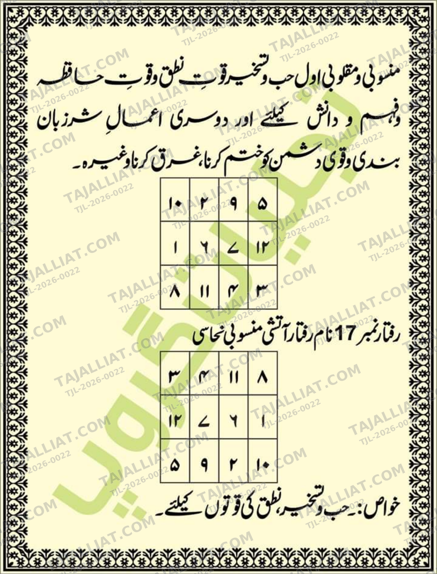 صفحہ 66