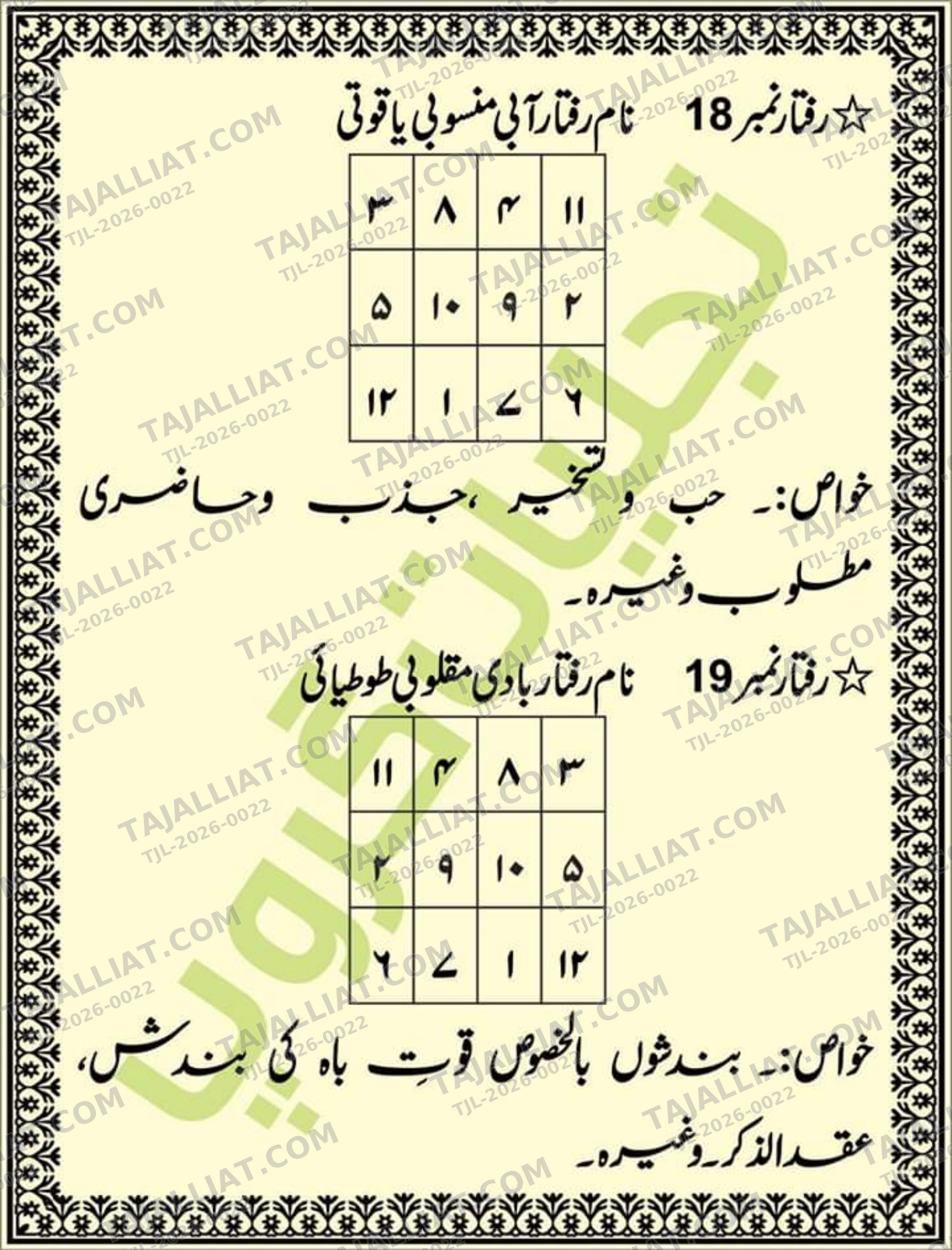 صفحہ 67