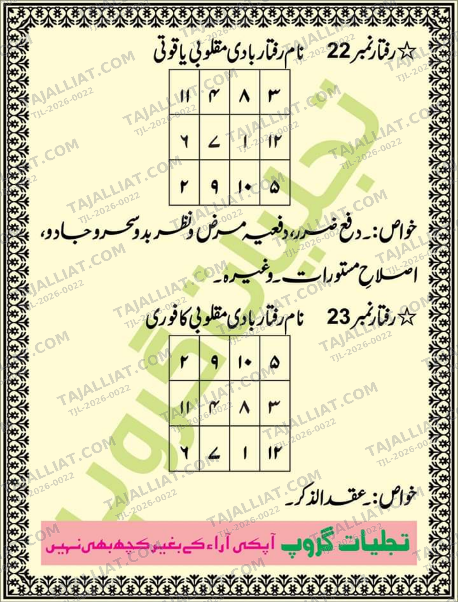 صفحہ 69