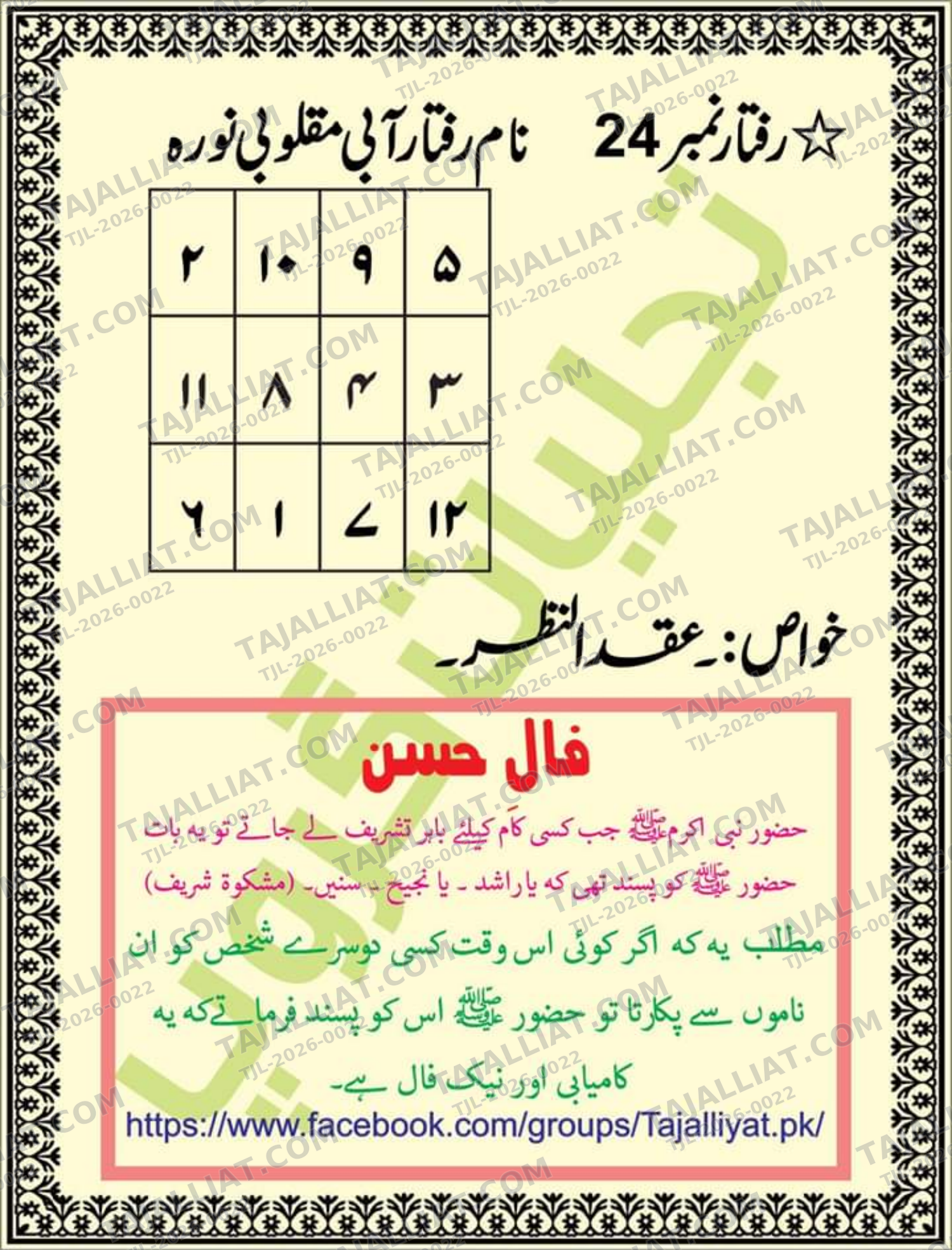 صفحہ 70