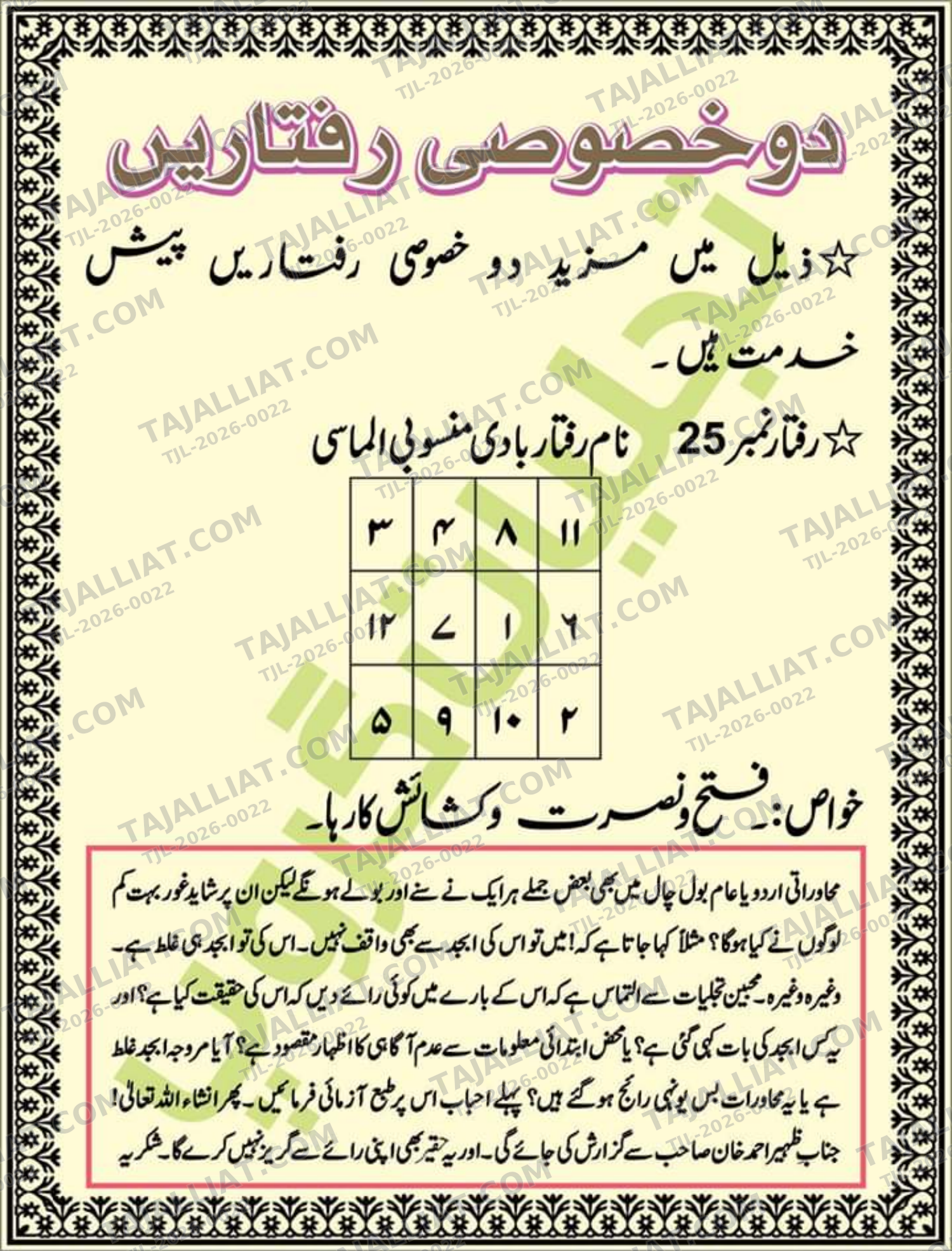 صفحہ 71