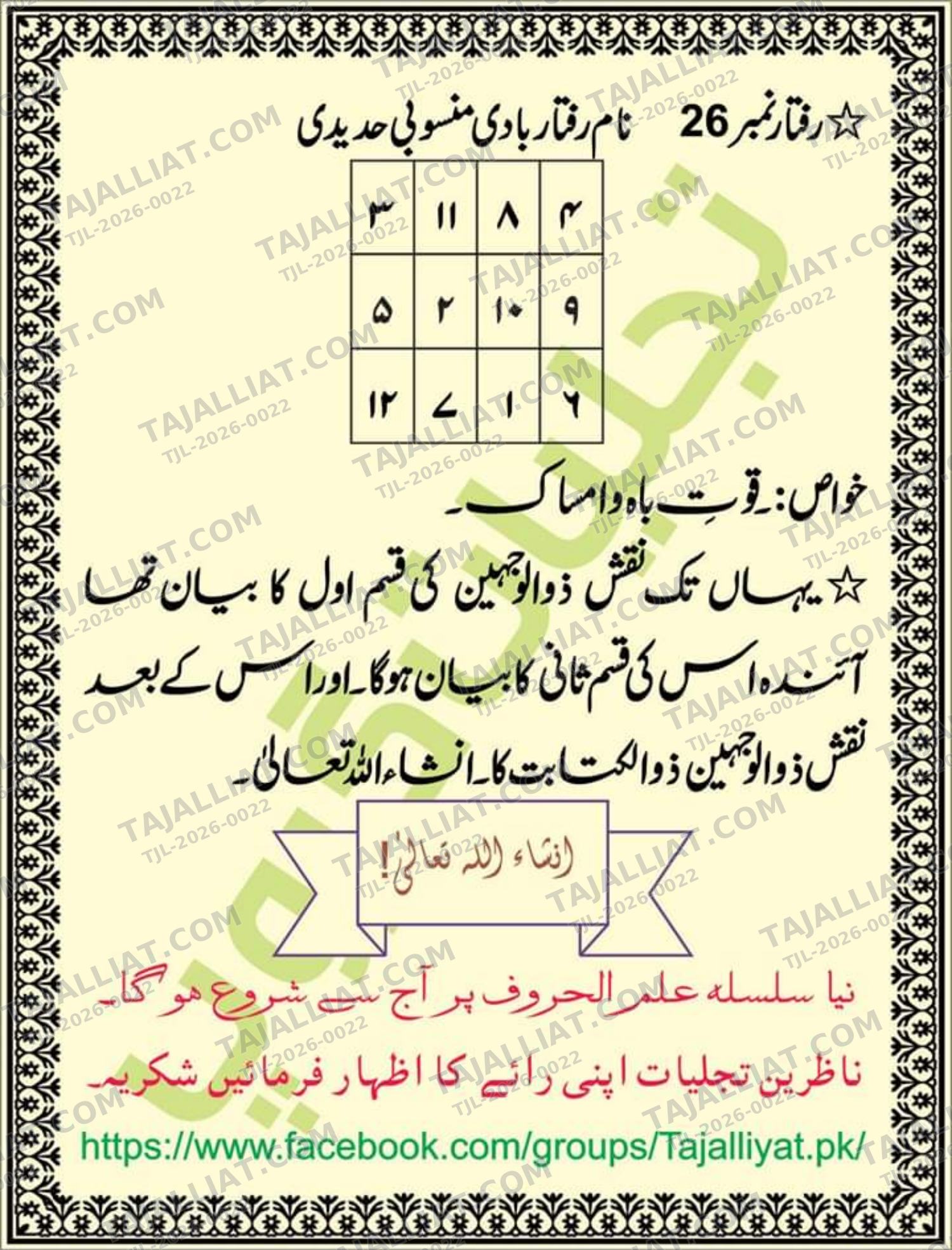 صفحہ 72