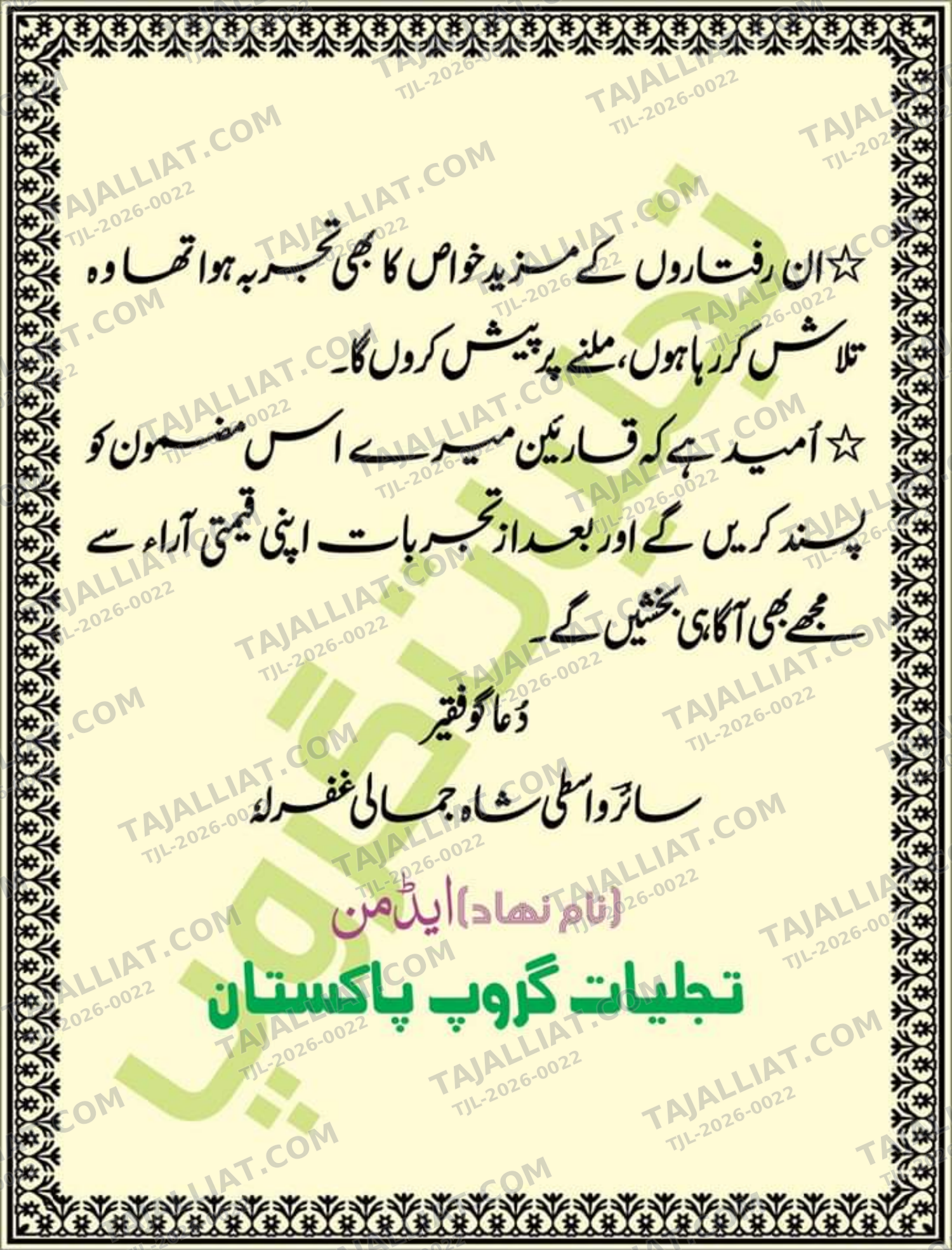 صفحہ 73