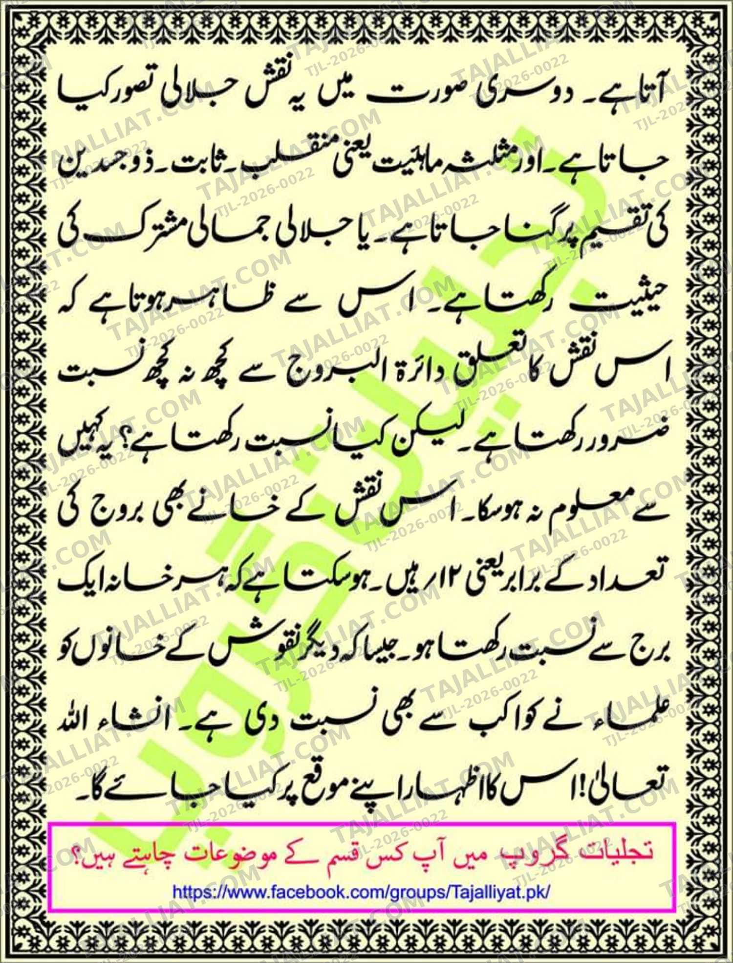 صفحہ 8