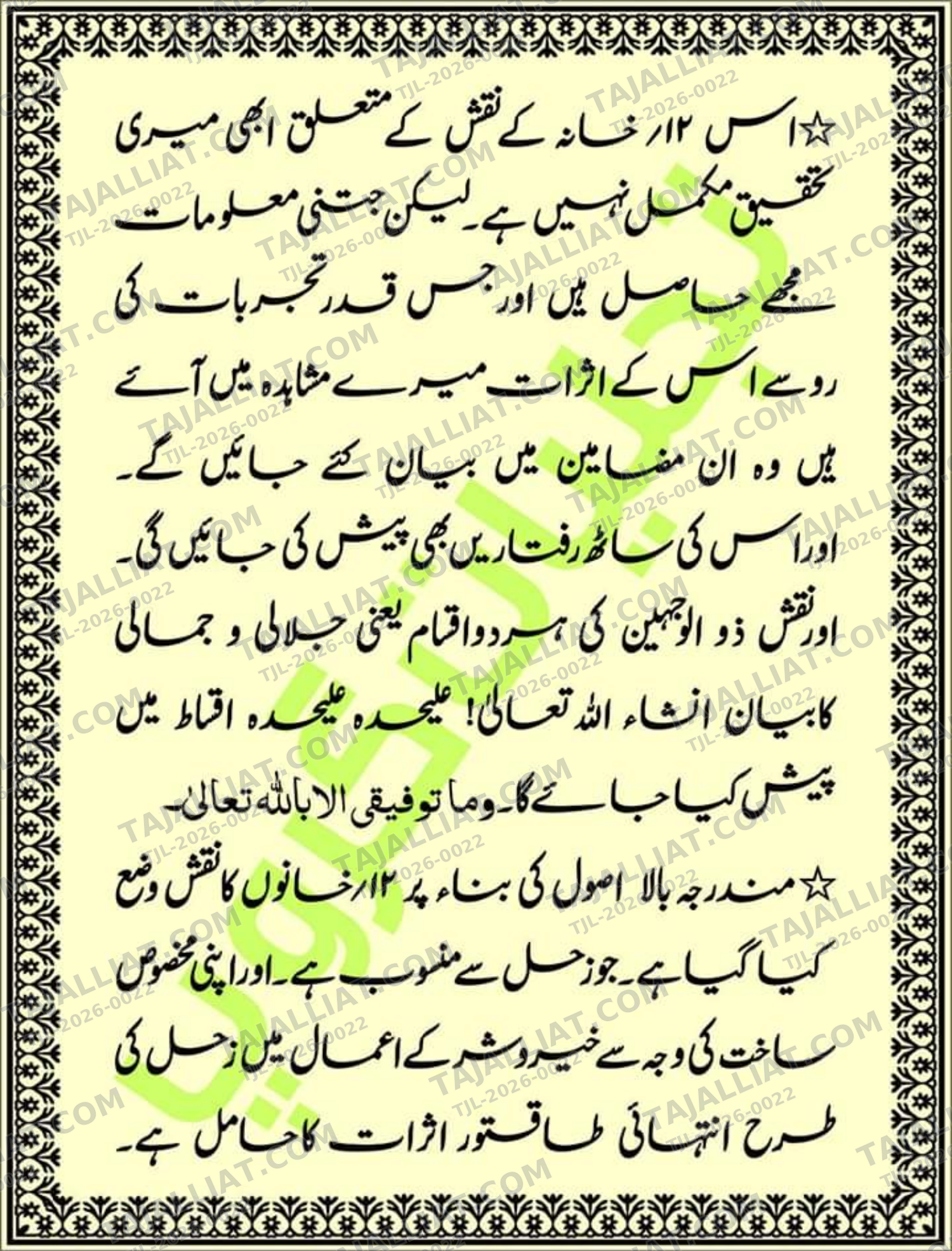 صفحہ 9