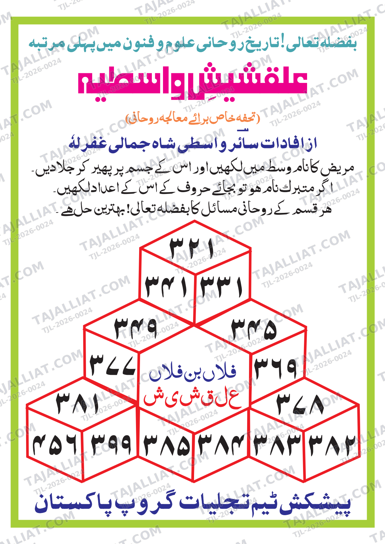 صفحہ 1