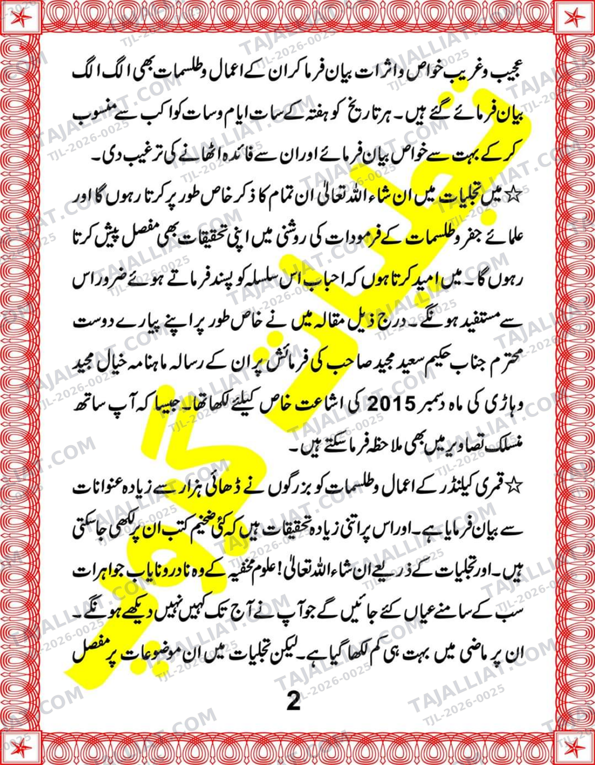 صفحہ 2