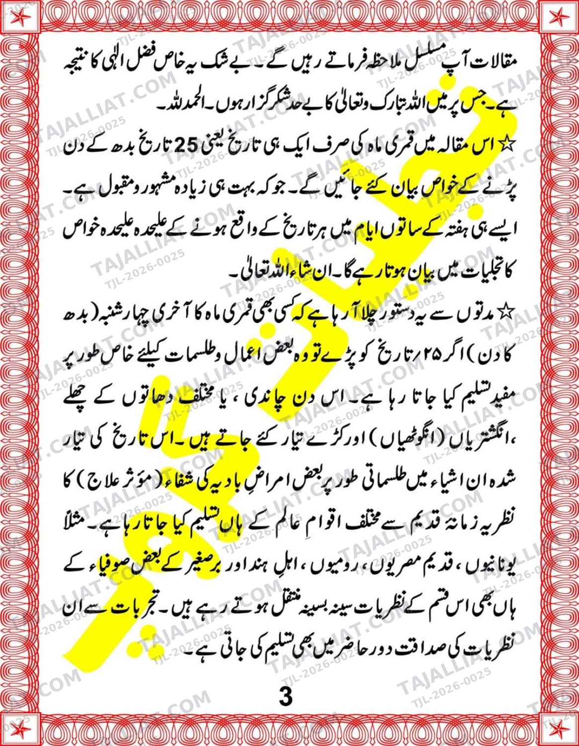 صفحہ 3