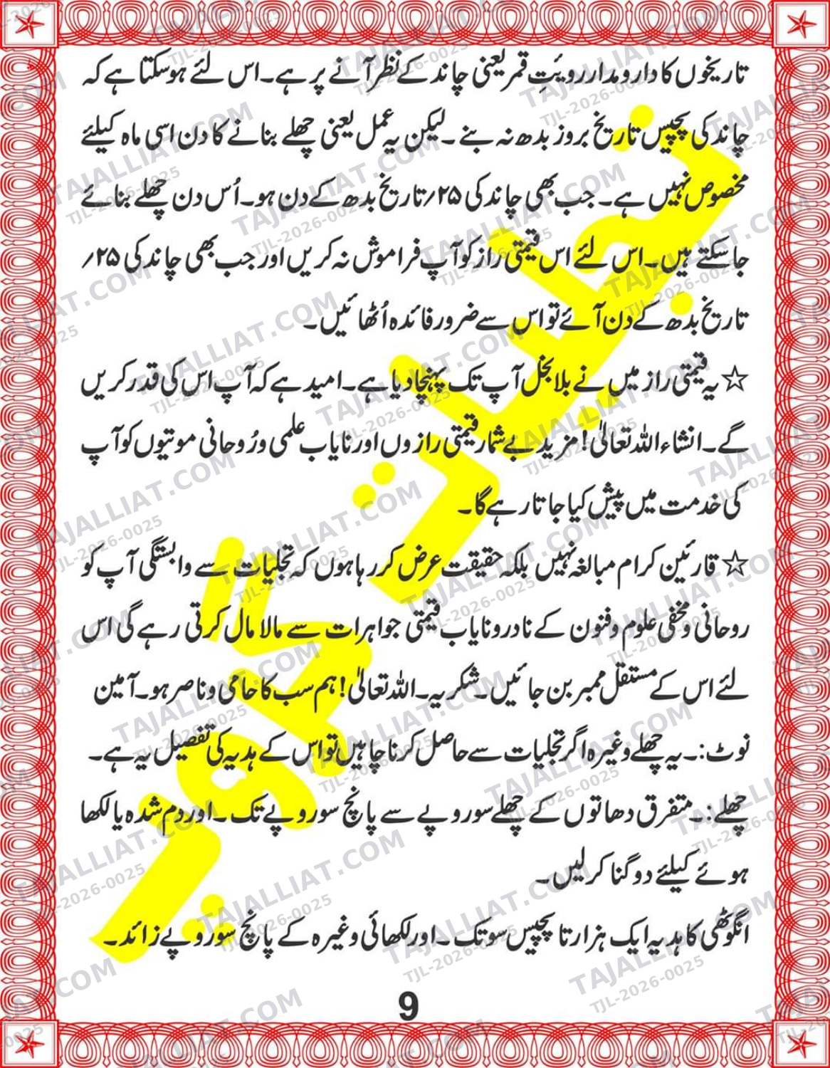 صفحہ 9