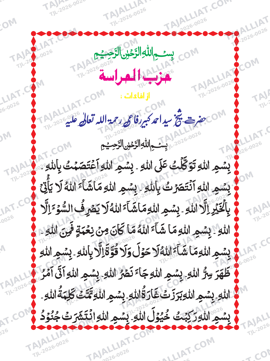صفحہ 1