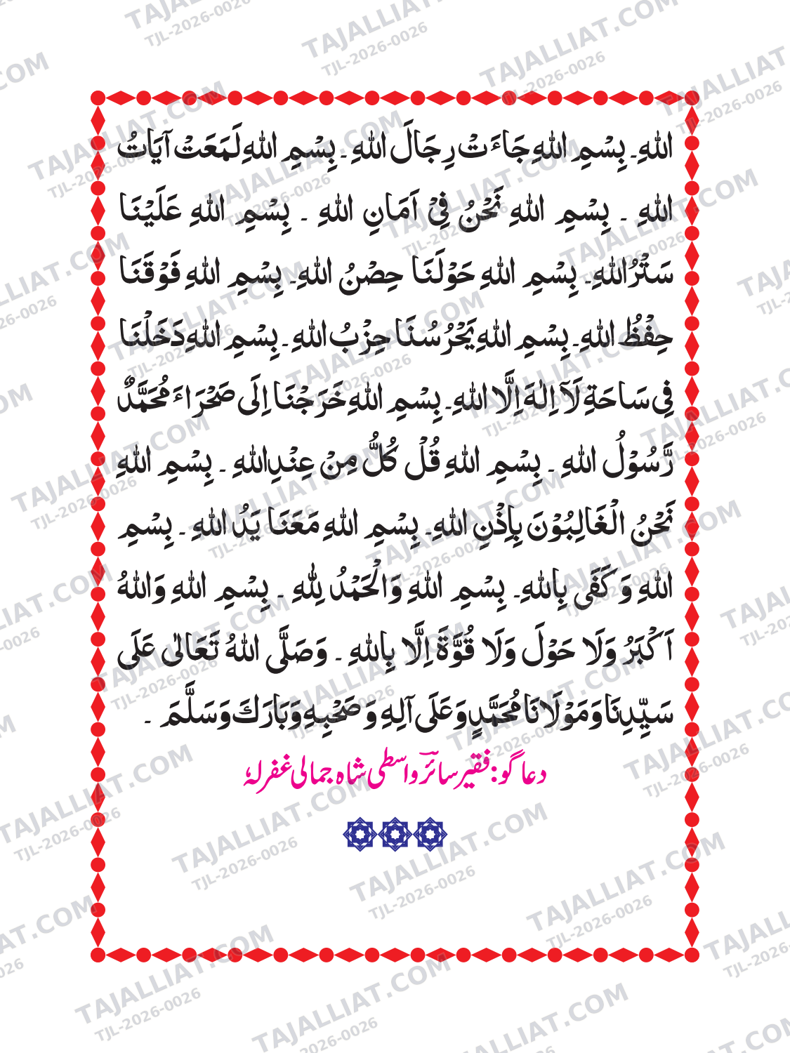 صفحہ 2