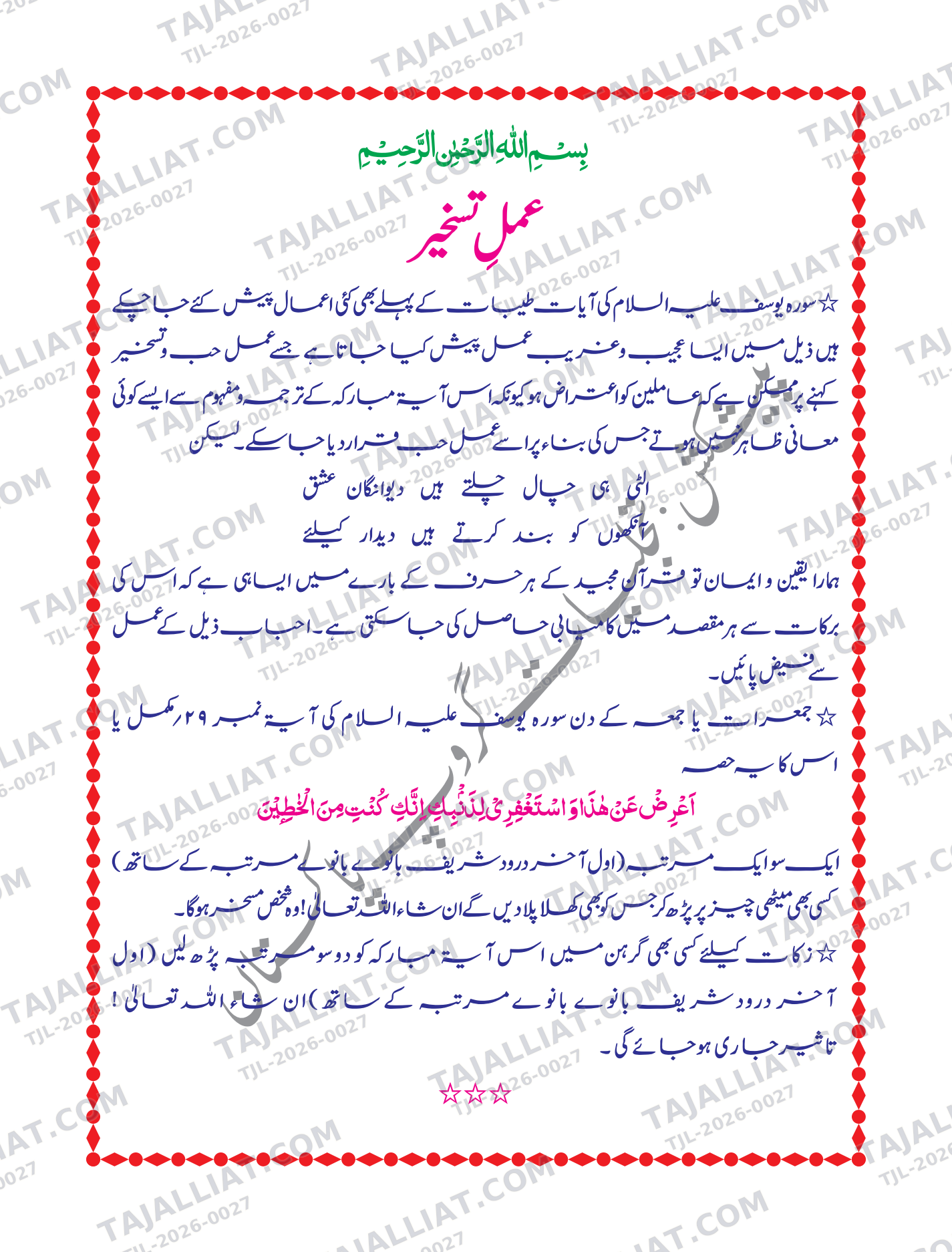 صفحہ 1
