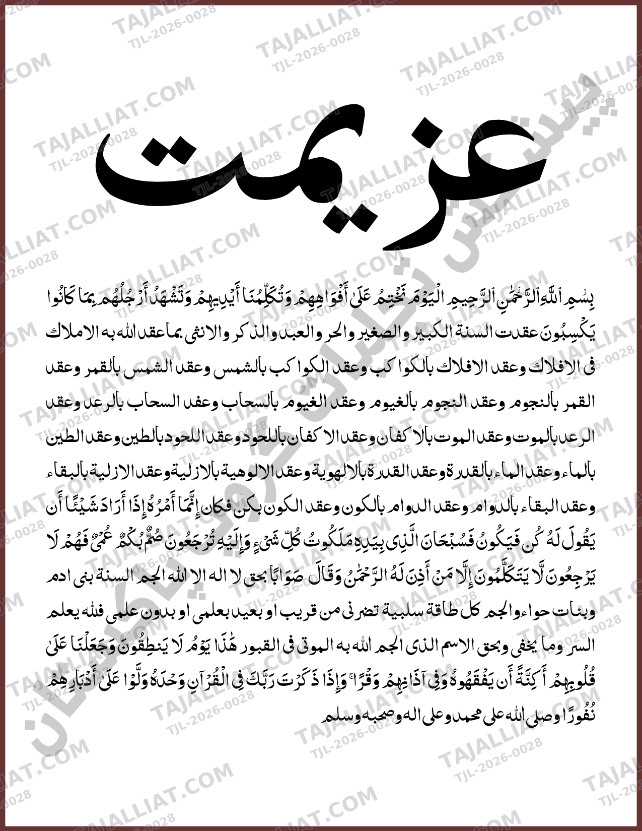 صفحہ 2