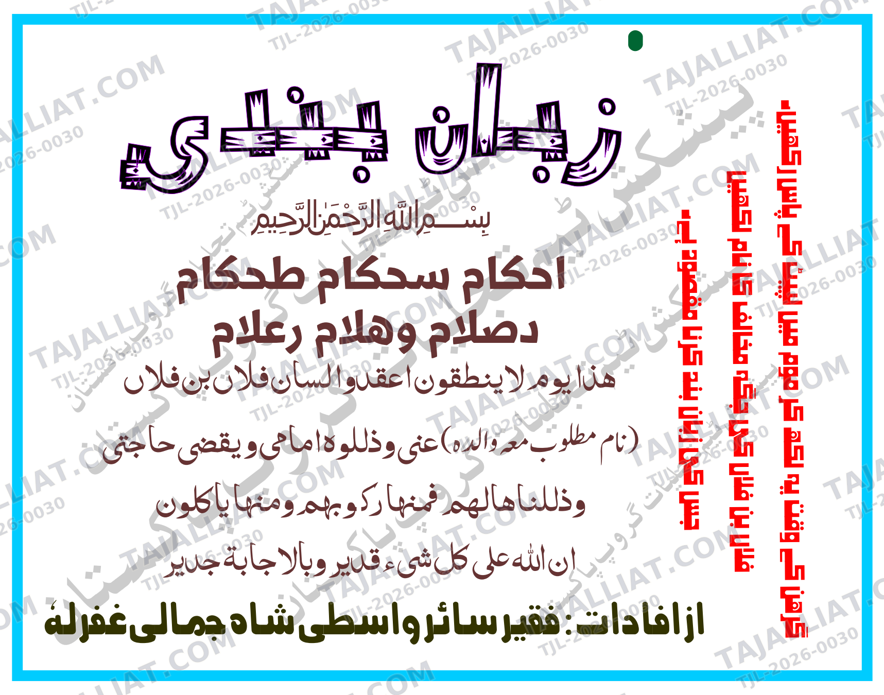 صفحہ 1
