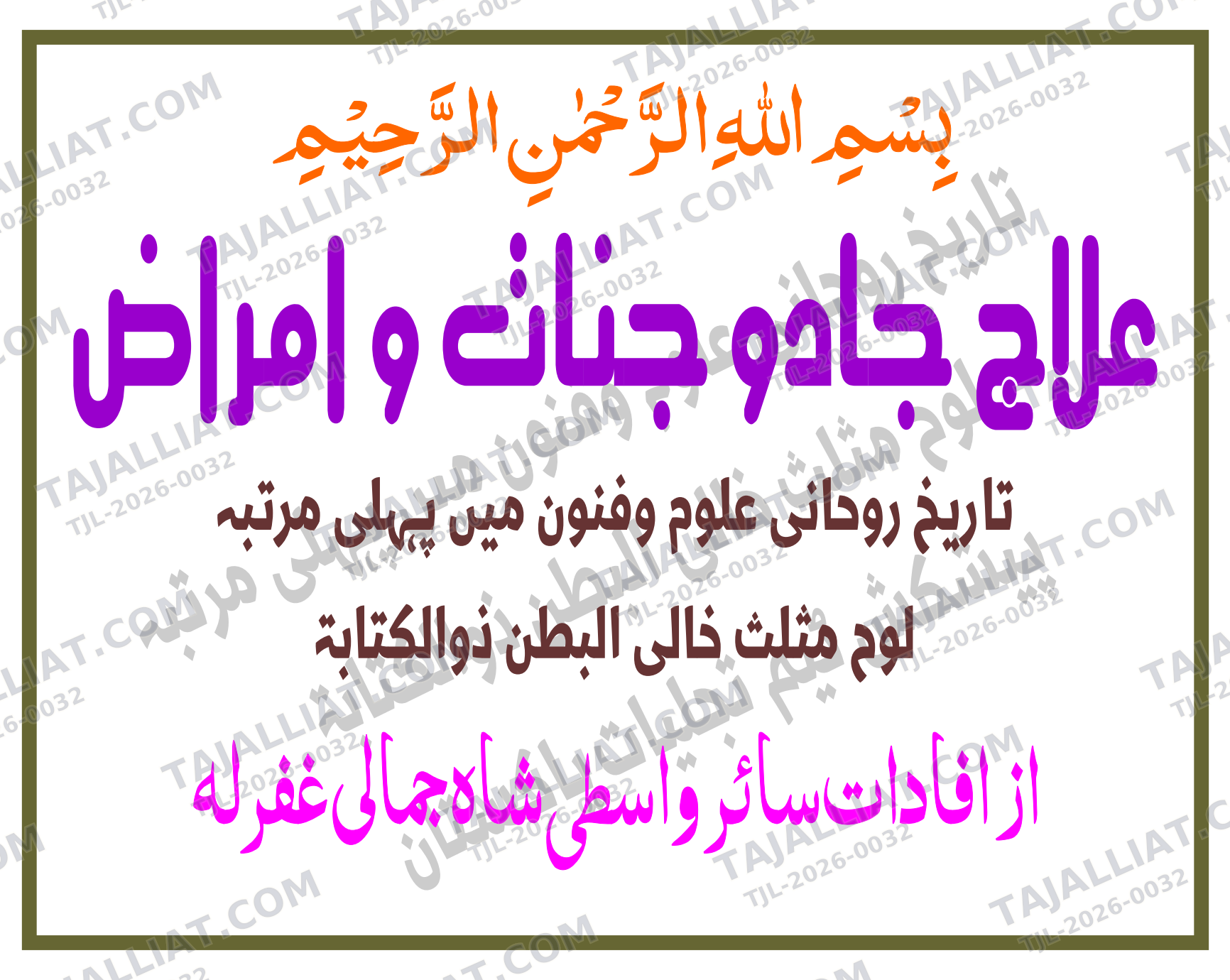 صفحہ 1