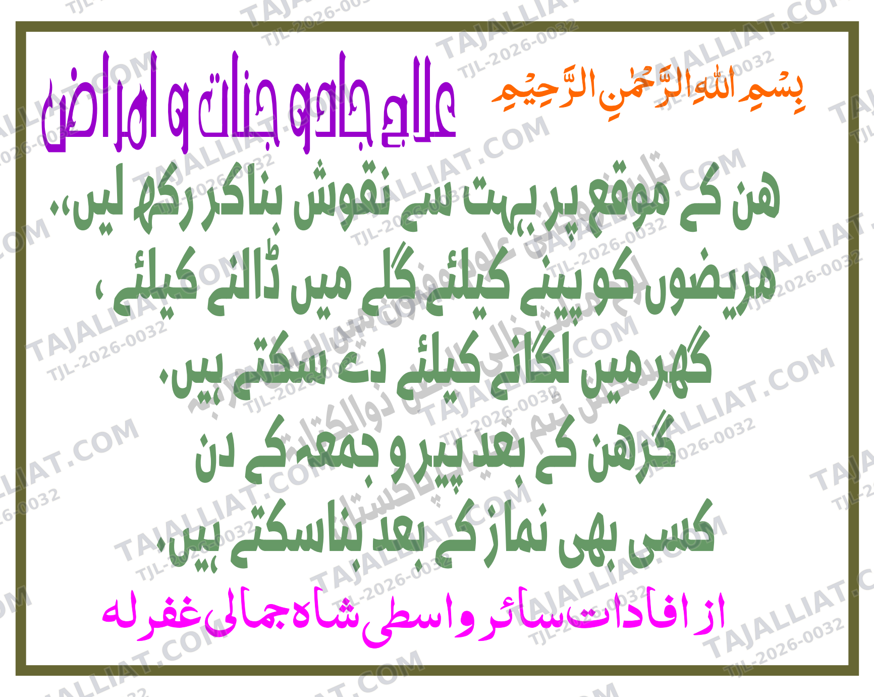 صفحہ 4