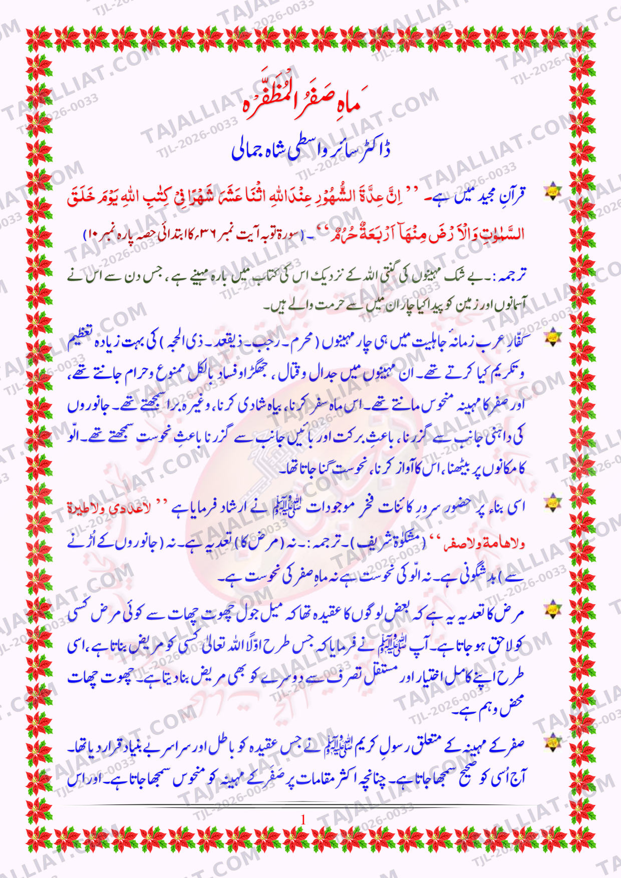 صفحہ 1