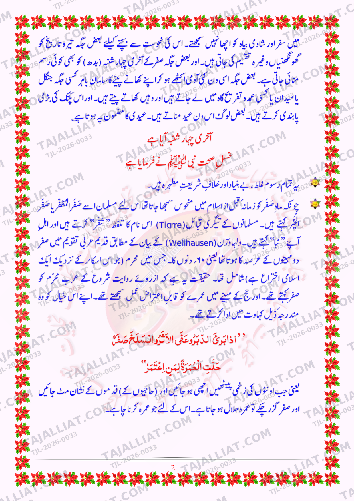 صفحہ 2