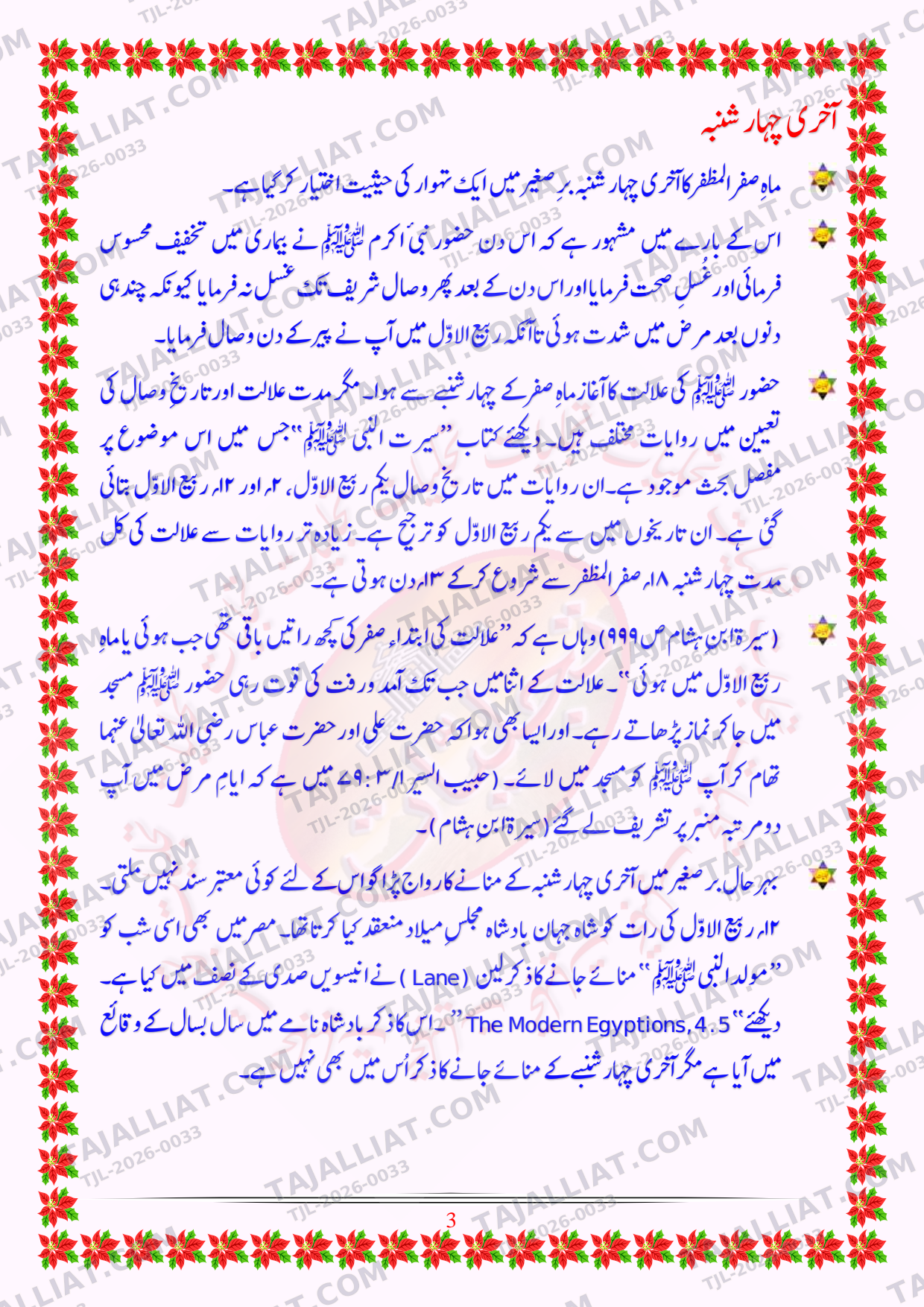 صفحہ 3