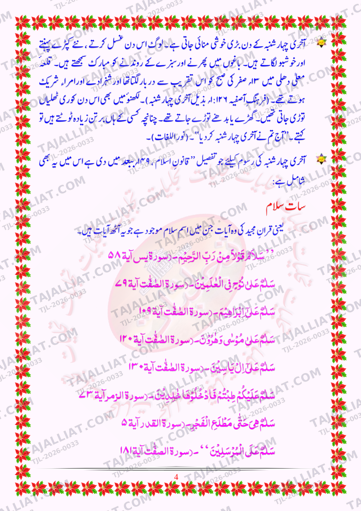 صفحہ 4