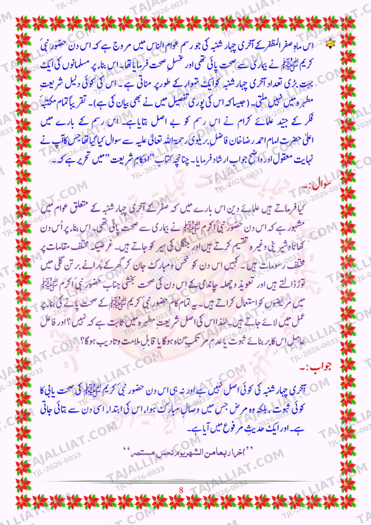 صفحہ 8