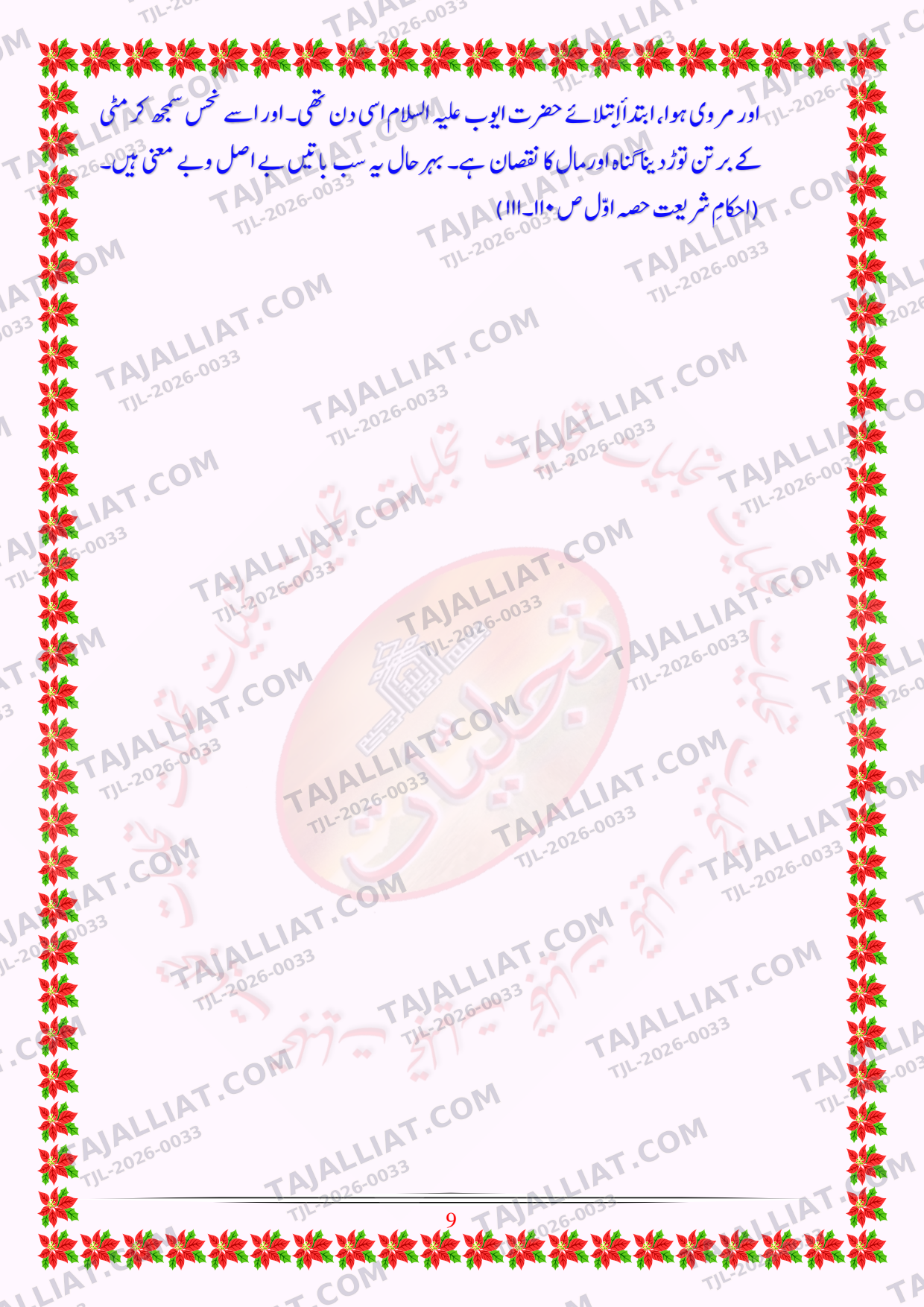 صفحہ 9