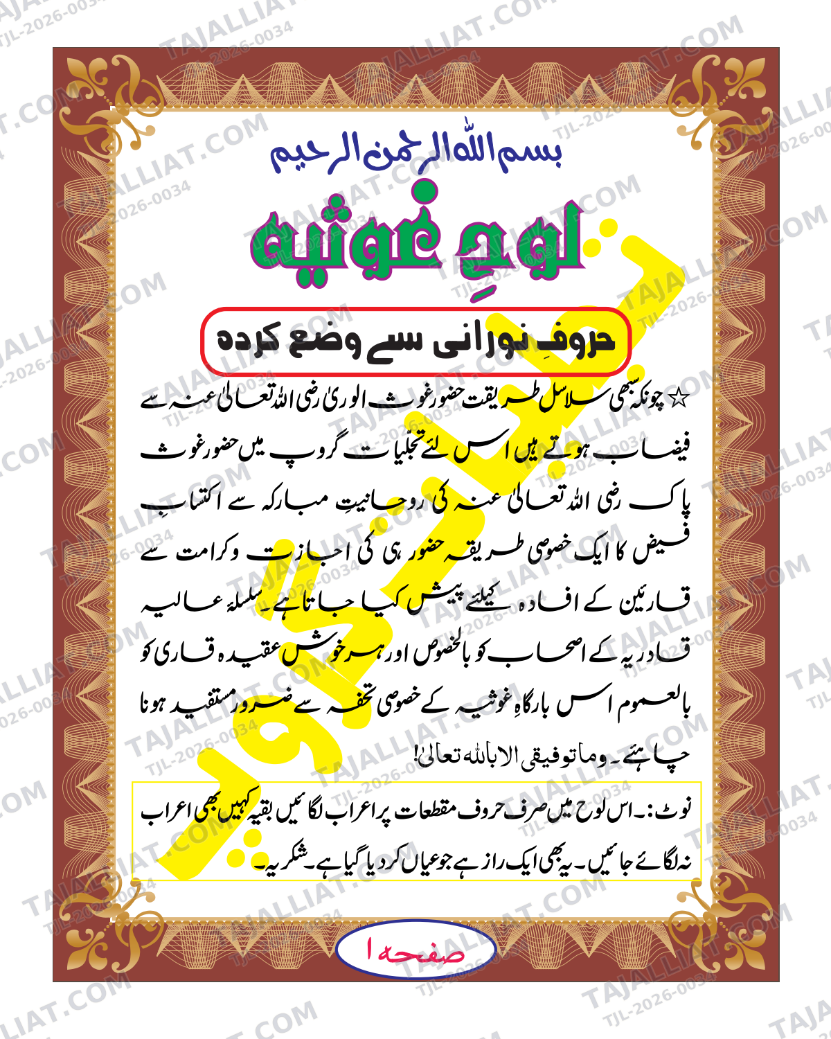 صفحہ 1