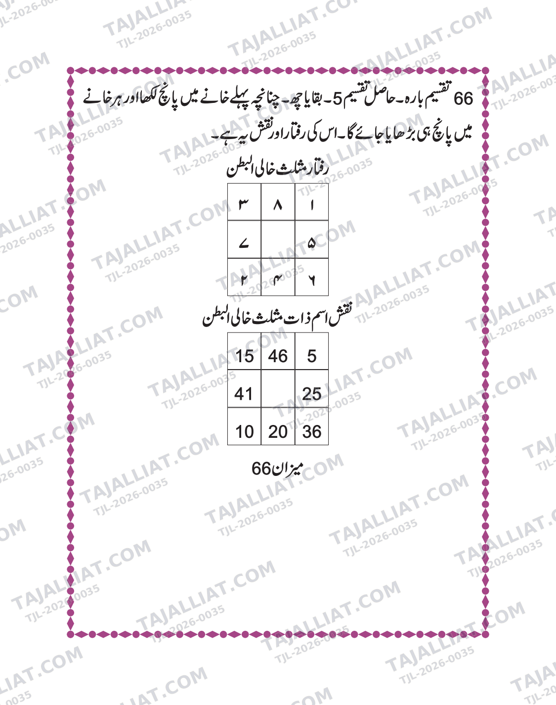صفحہ 2