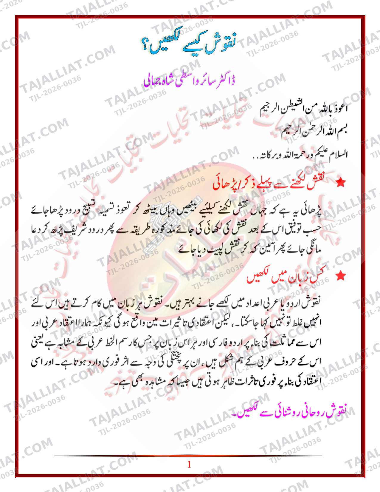 صفحہ 1