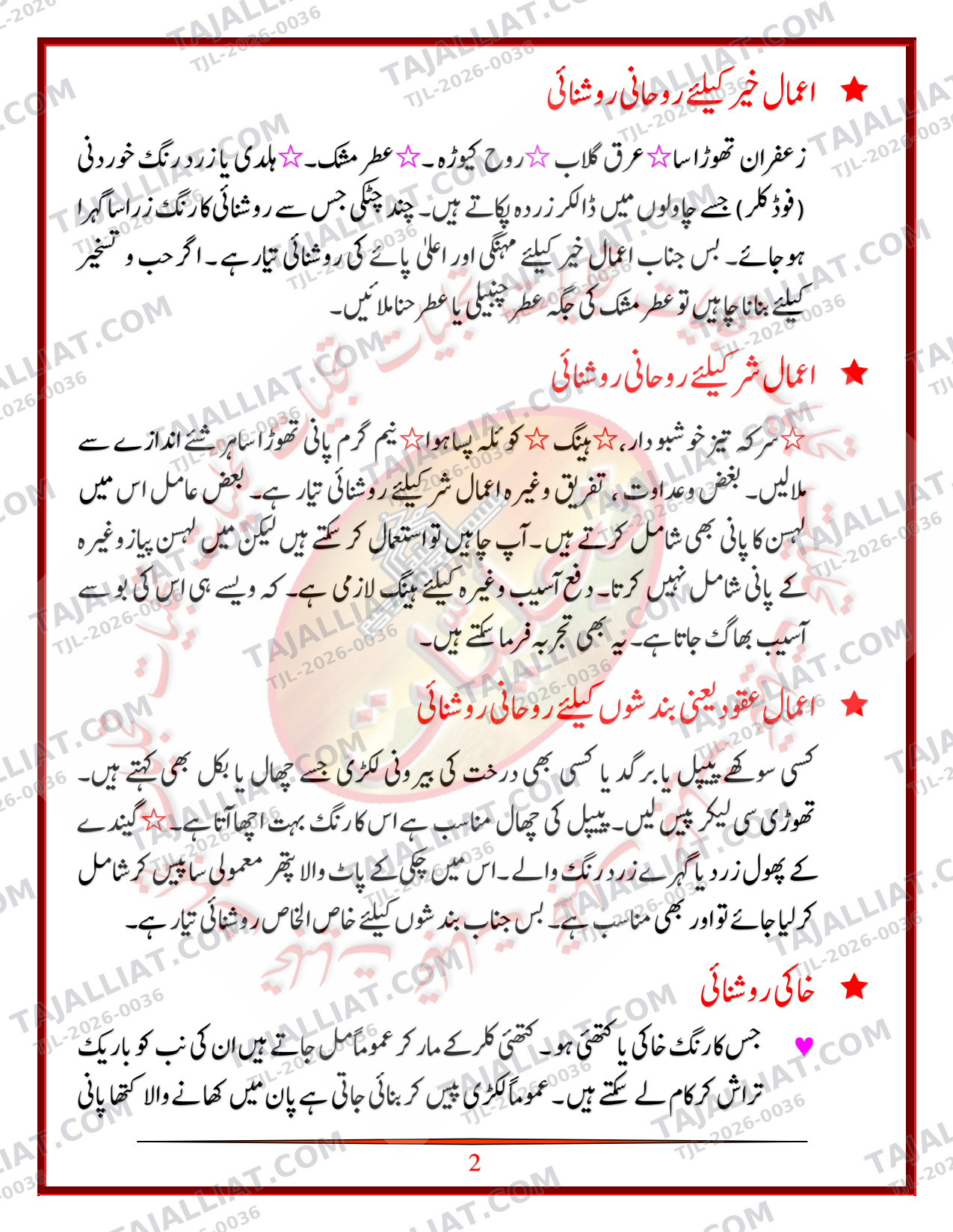 صفحہ 2