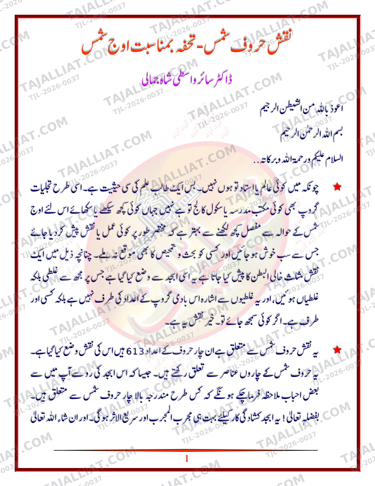 صفحہ 1