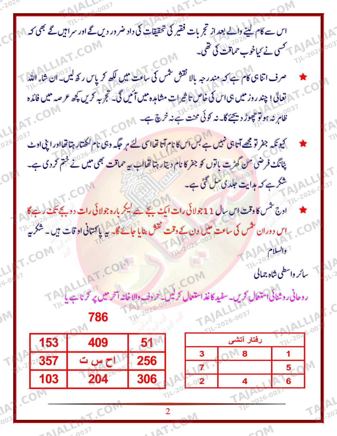 صفحہ 2