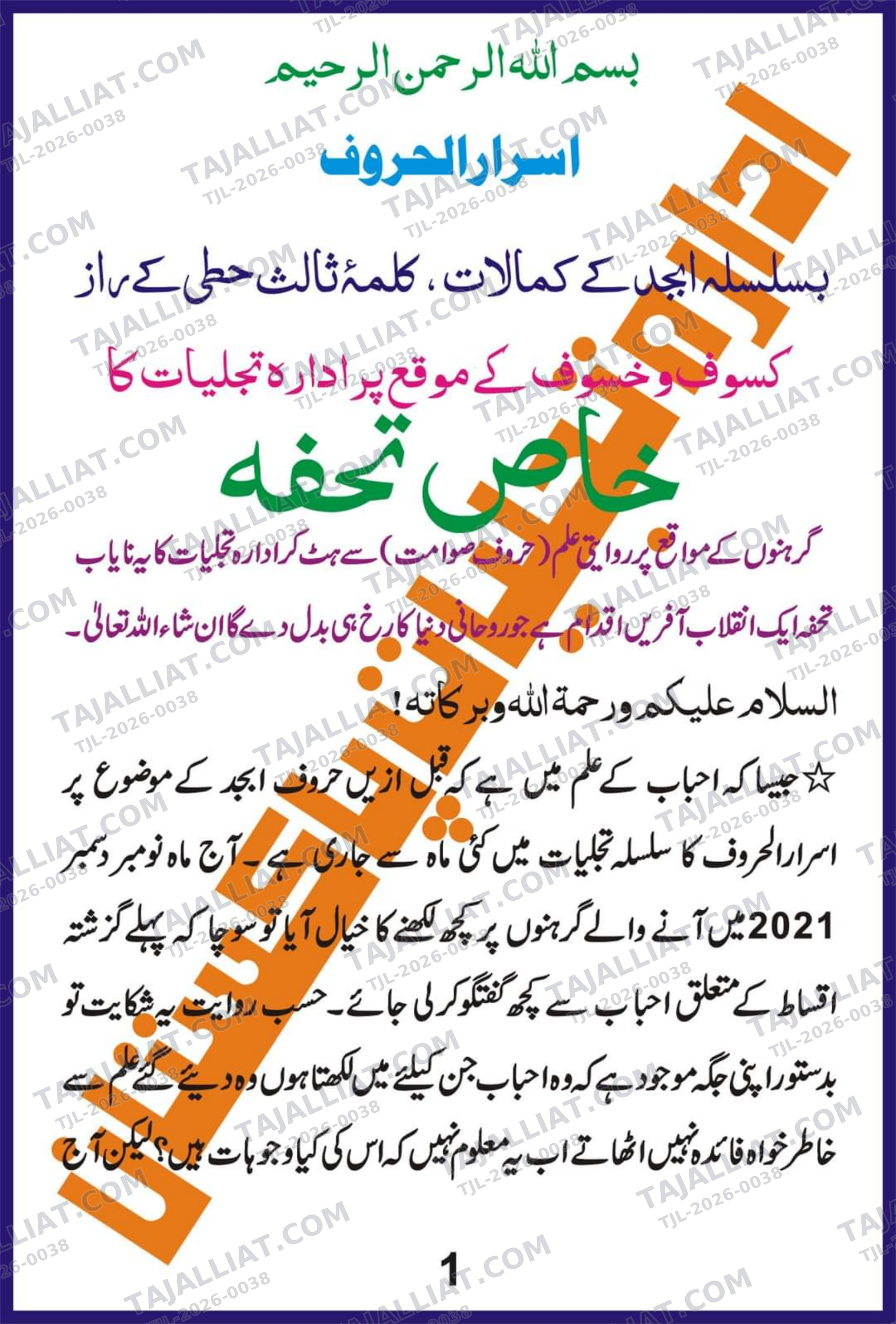 صفحہ 1