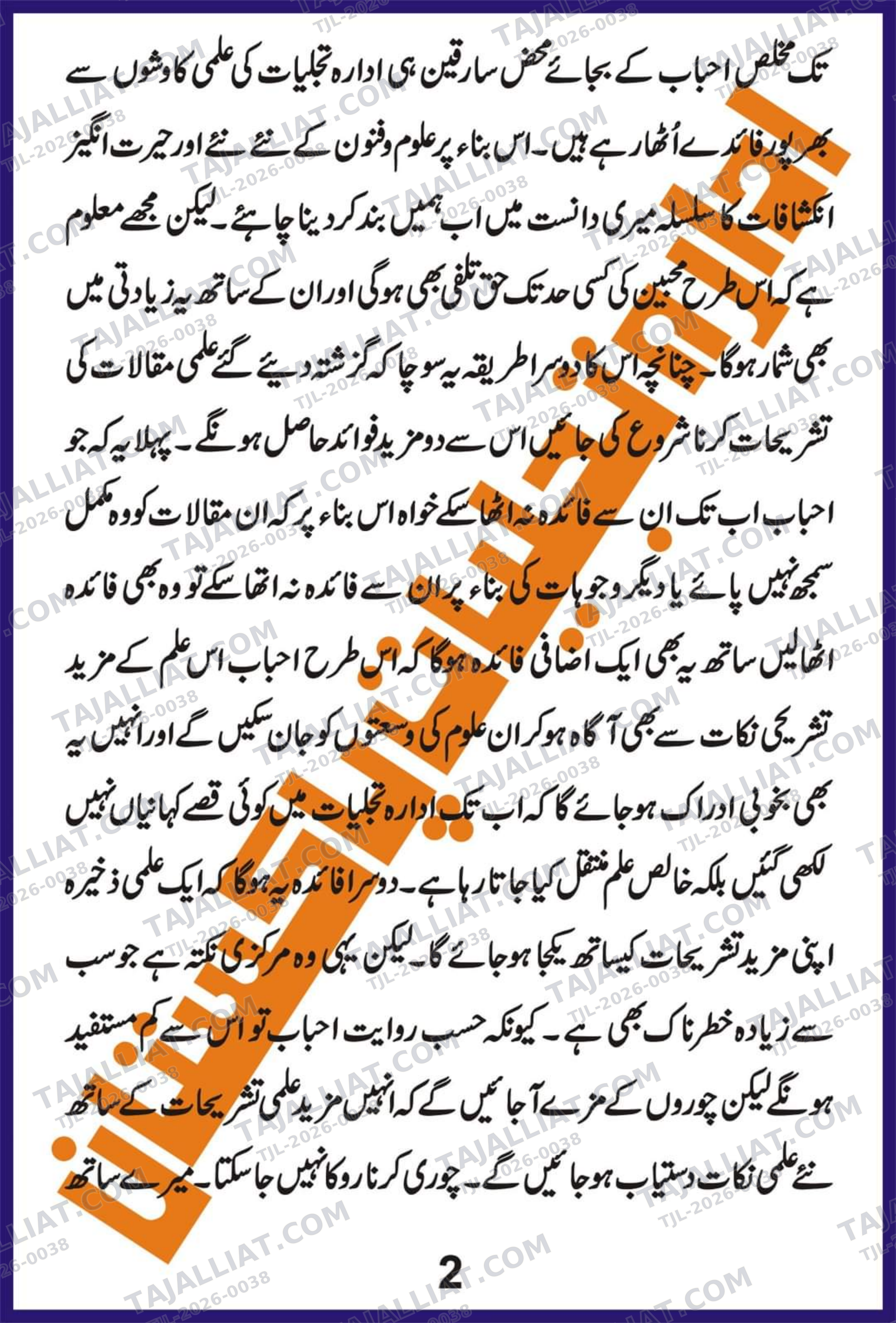 صفحہ 2