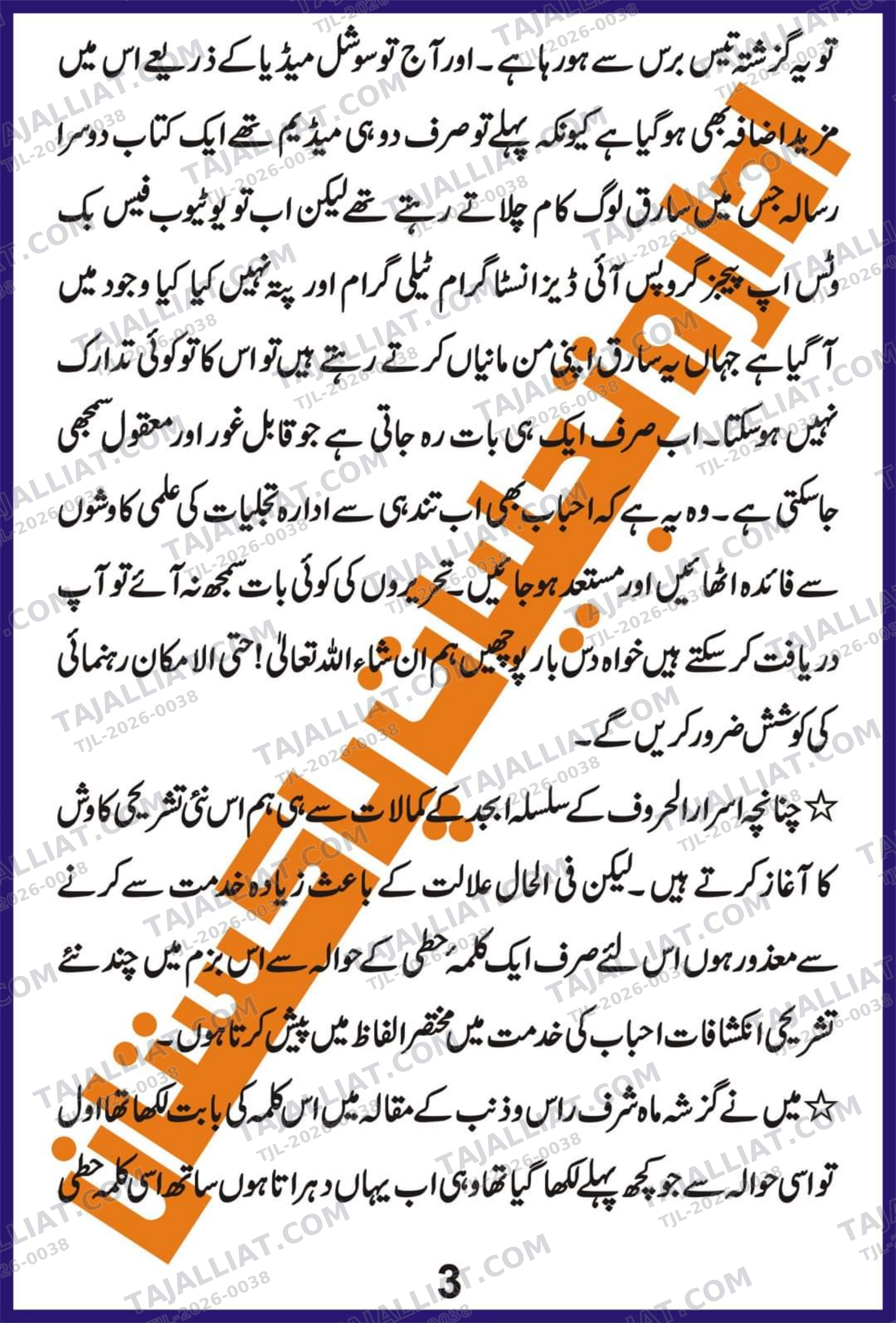 صفحہ 3