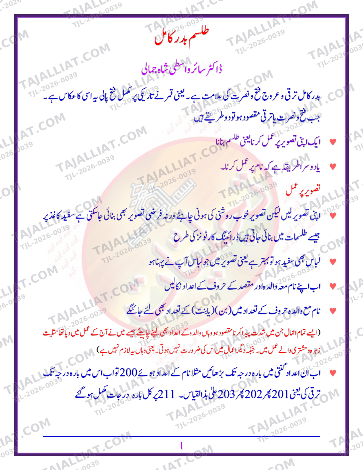 صفحہ 1