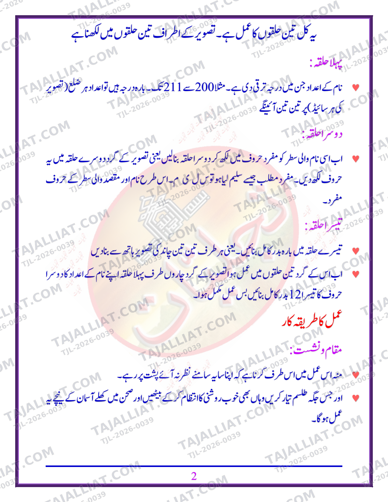 صفحہ 2