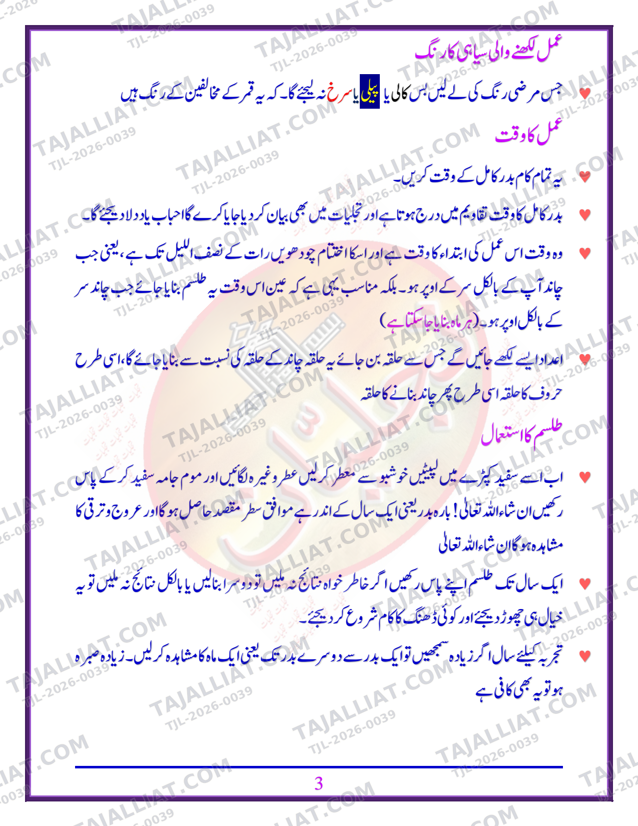 صفحہ 3